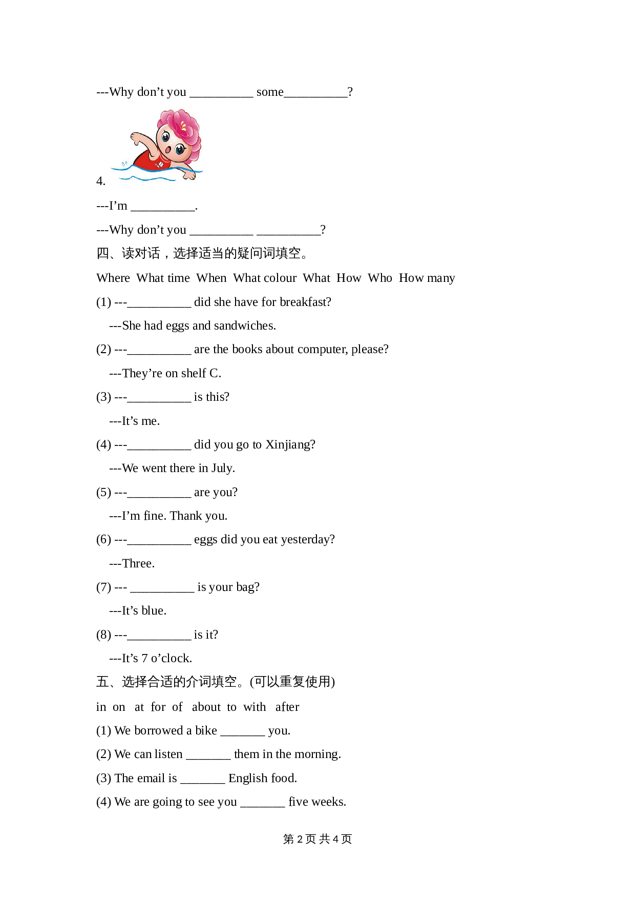 外研版（三起）五年级下册英语单元测试 Review_Module_Unit2_模块测试卷（含答案） 第2页