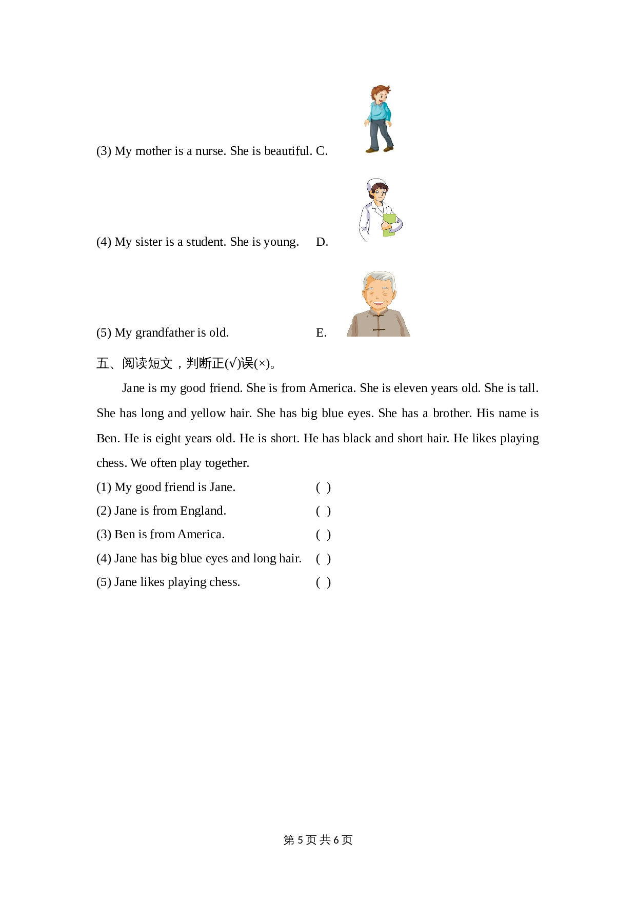 五年级上册英语单元测试-Unit 1 What does she look like 湘少版（含答案及听力书面材料） 第3页