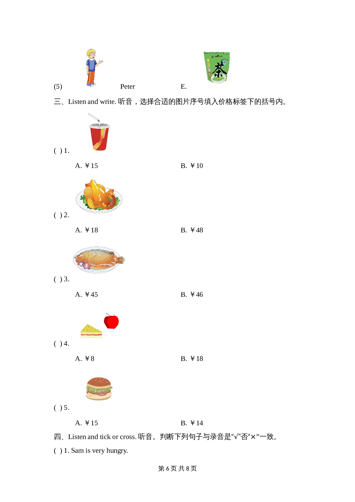 五年级上册英语单元测试-Unit 2 I’d like a hamburger 湘少版（含答案及听力书面材料） 第2页