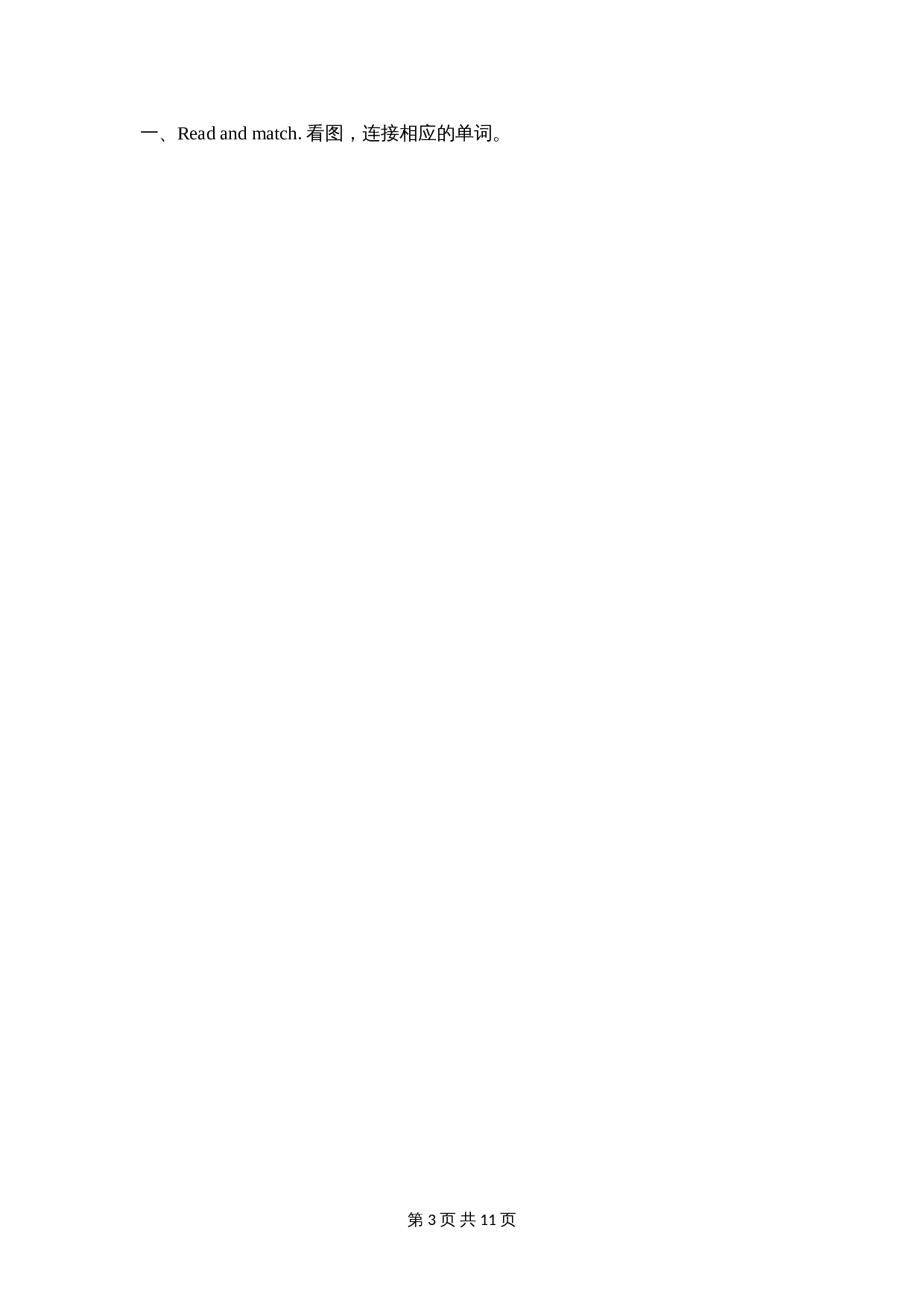 五年级上册英语单元测试-Unit 5 Can I have a pet？湘少版（含答案及听力书面材料） 第3页