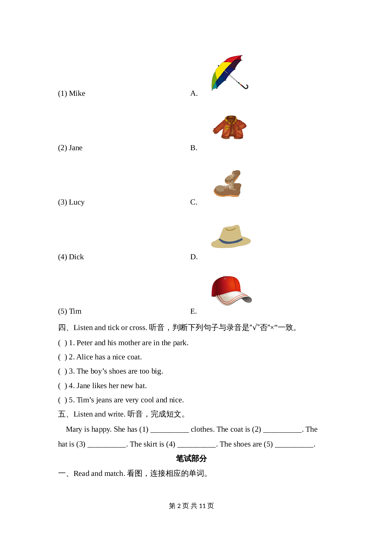 五年级上册英语单元测试-Unit 6 Which one do you want？湘少版（含答案及听力书面材料） 第2页