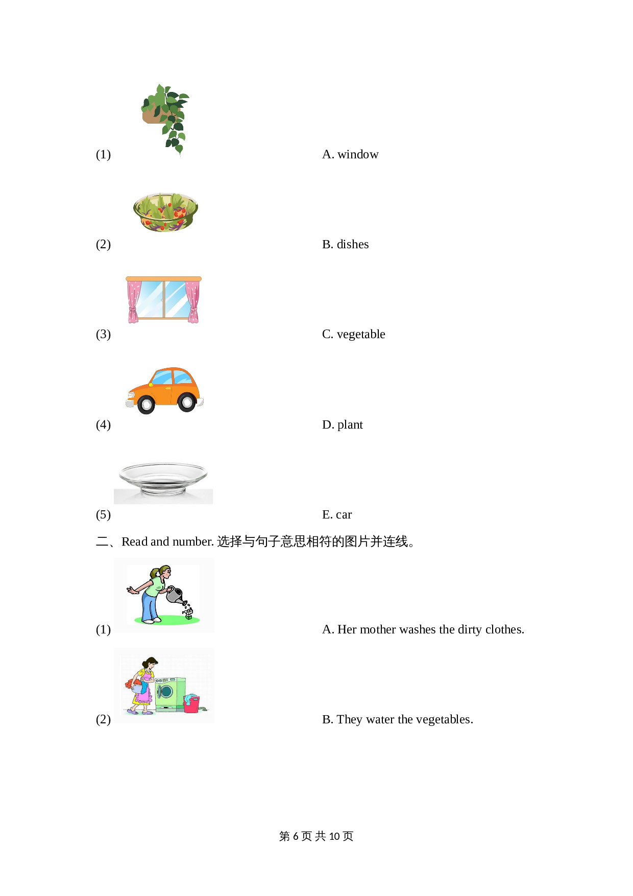 五年级上册英语单元测试-Unit 8 Lingling helps her parents湘少版（含答案及听力书面材料） 第3页