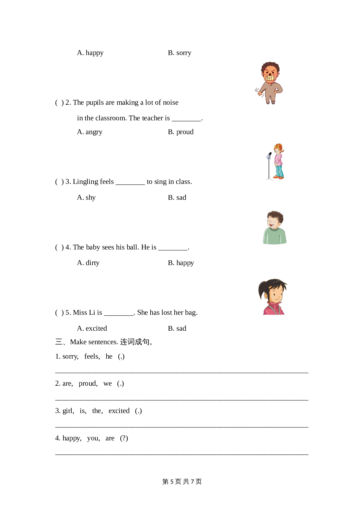 五年级上册英语单元测试-Unit 11 I’m sorry! 湘少版（含答案及听力书面材料） 第3页