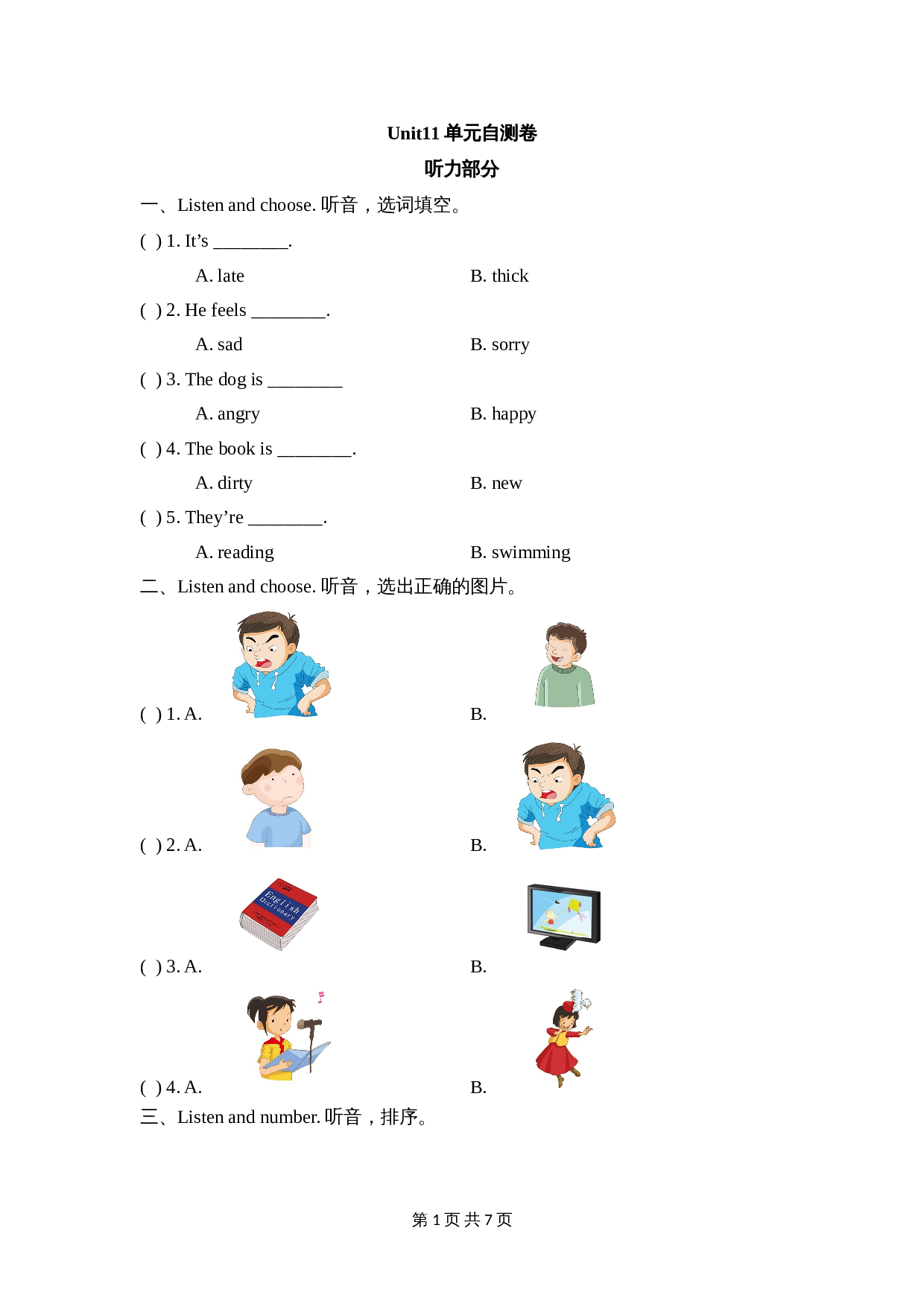 五年级上册英语单元测试-Unit 11 I’m sorry! 湘少版（含答案及听力书面材料） 第1页