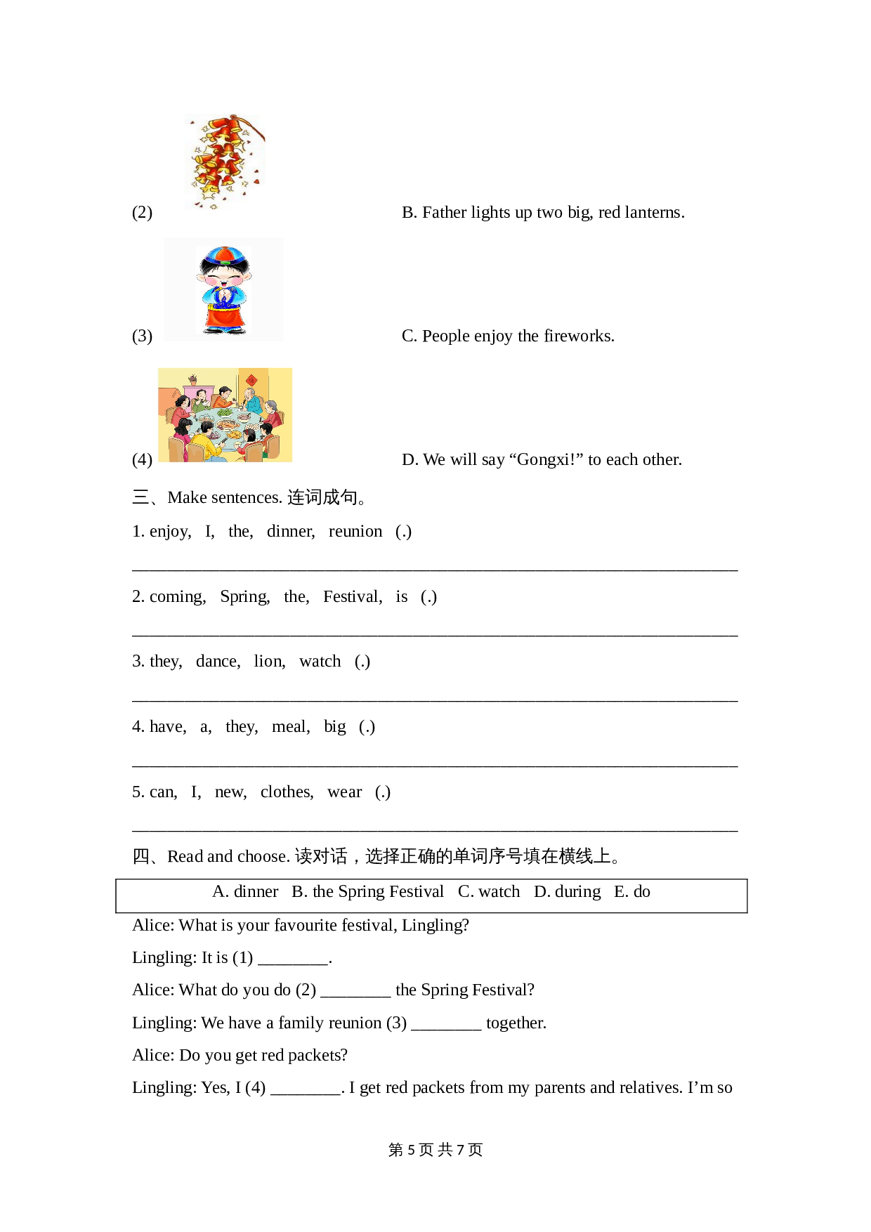 五年级上册英语单元测试-Unit 12 The Spring Festival 湘少版（含答案及听力书面材料） 第3页