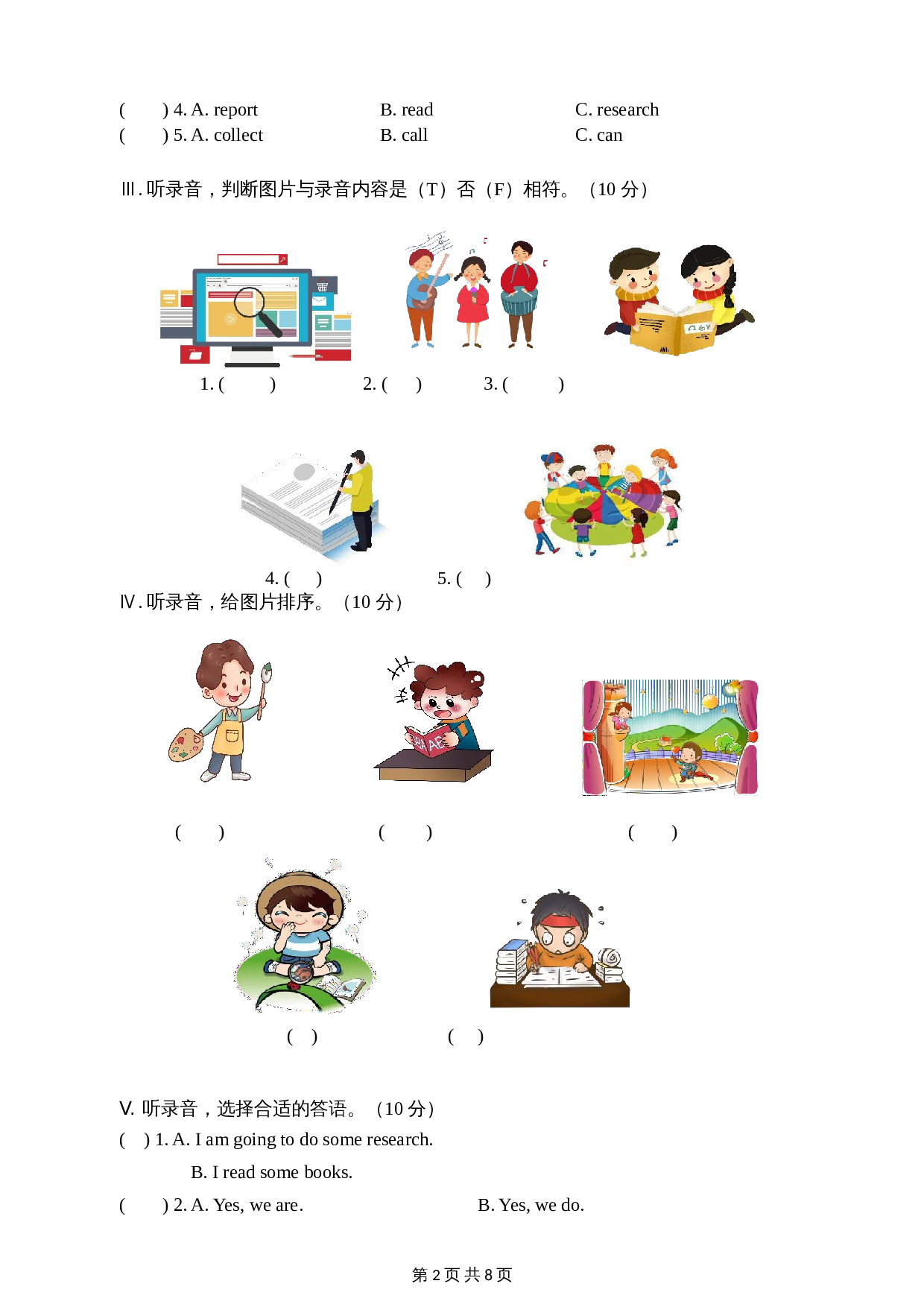 湘少版五年级下册英语   Unit 2 We are going to do some research 单元测试卷（含答案及听力书面材料） 第2页