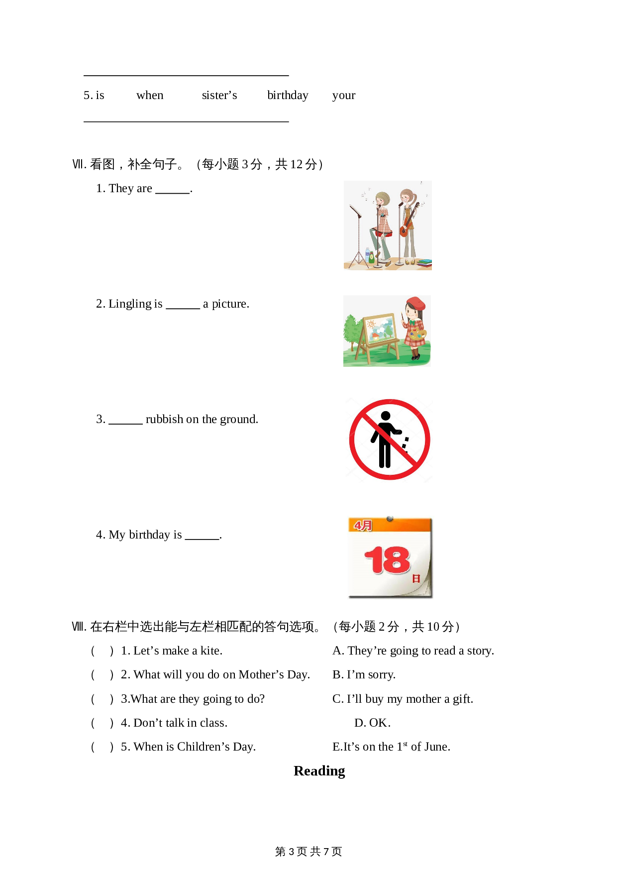 湘少版五年级下册英语 期中测试卷（含答案） 第3页