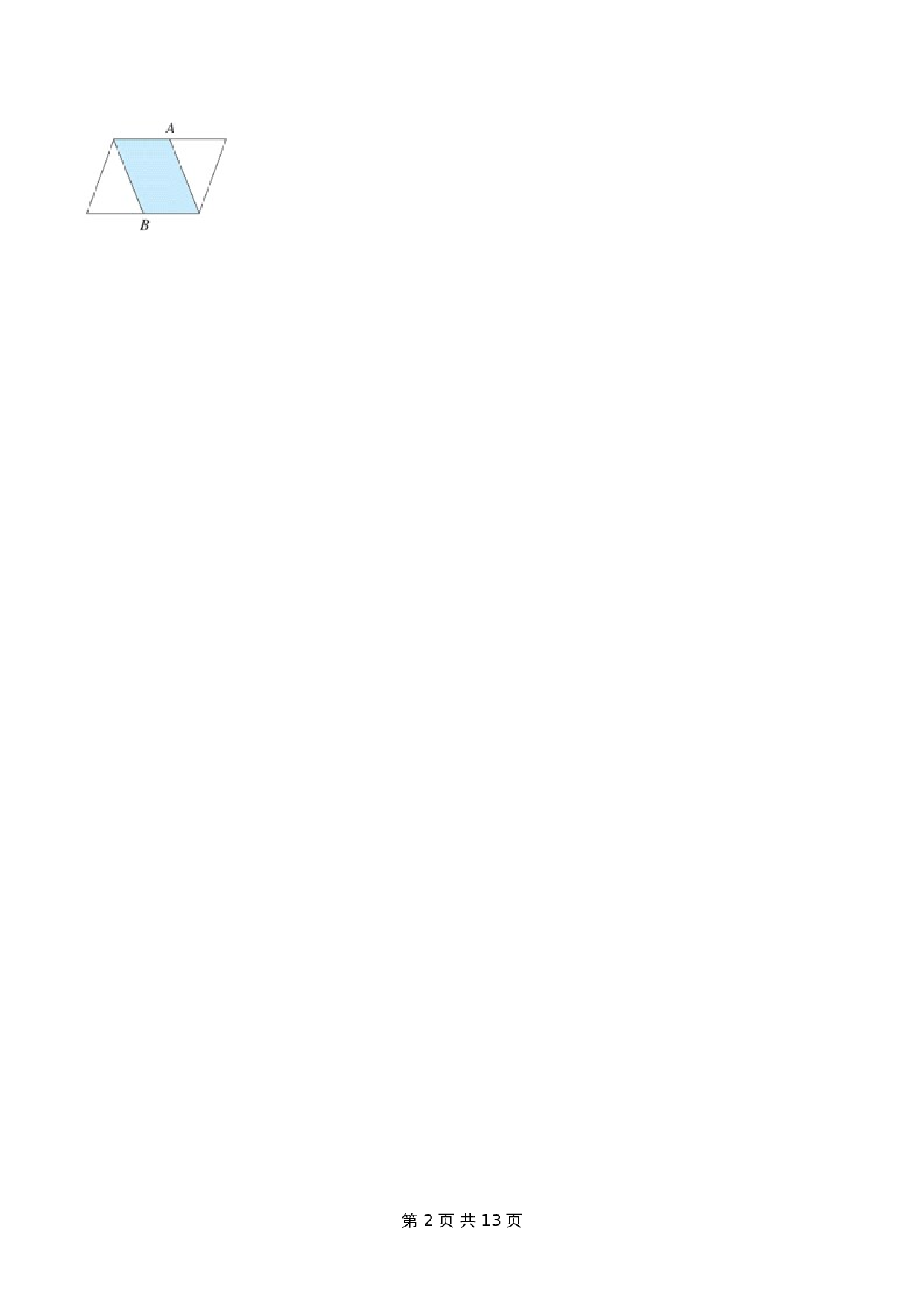 五年级上册数学单元测试-第六单元  组合图形的面积（基础卷）  北师大版（含答案） 第2页