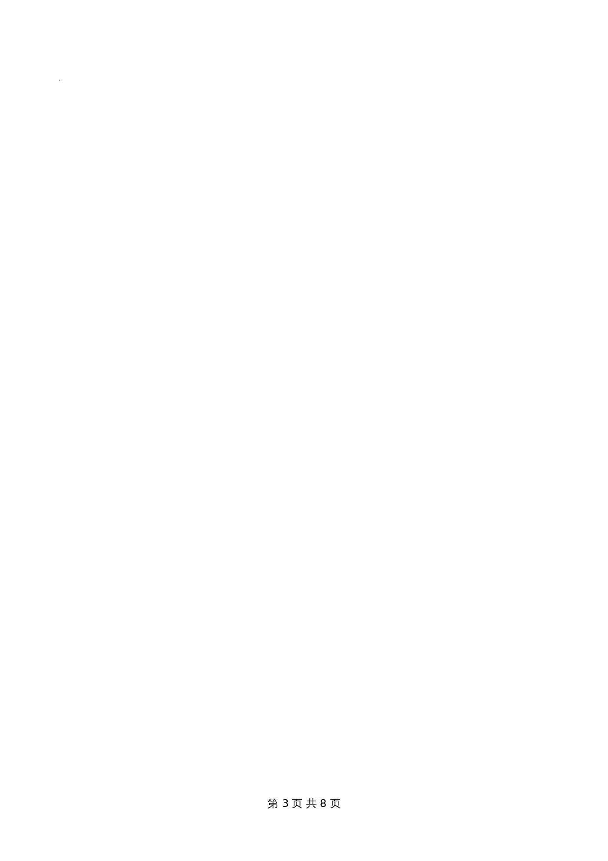 五年级上册数学单元测试-第三单元  倍数和因数（培优卷）  北师大版（含答案） 第3页