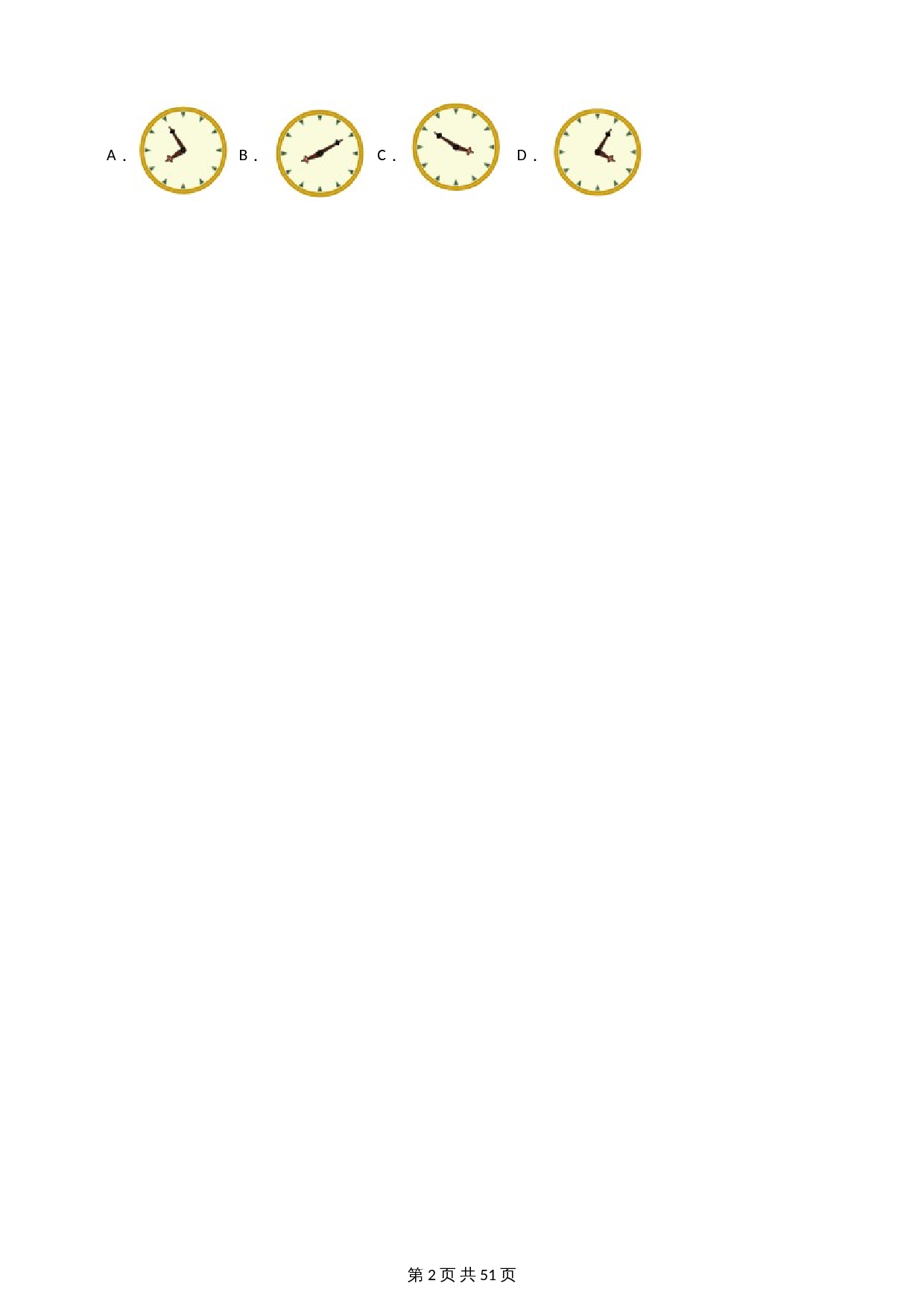 北师大版五年级上册数学 第2章《轴对称和平移》单元测评必刷卷（含解析） 第2页