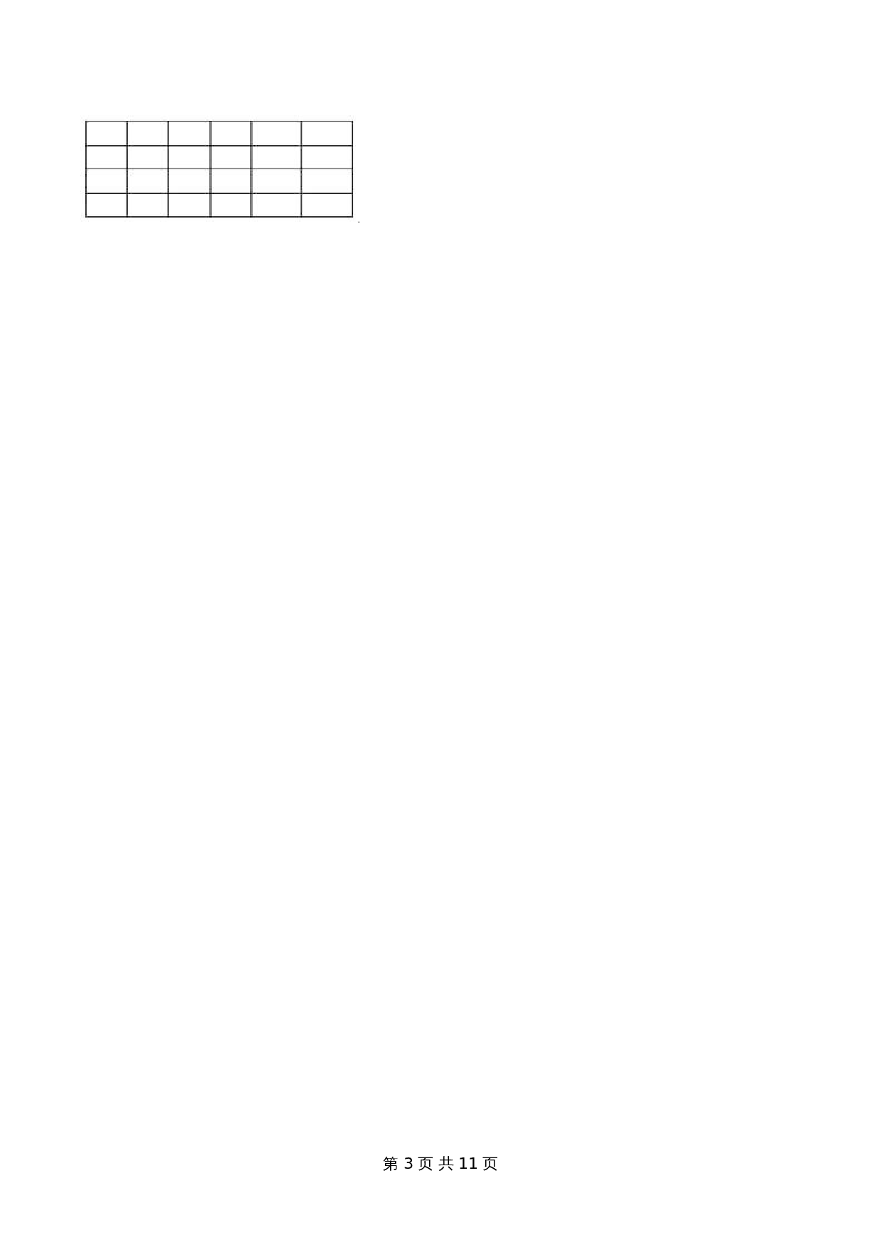 【单元测AB卷】五年级上册数学单元测试A卷-第三单元 倍数和因数 北师大版（含答案） 第3页
