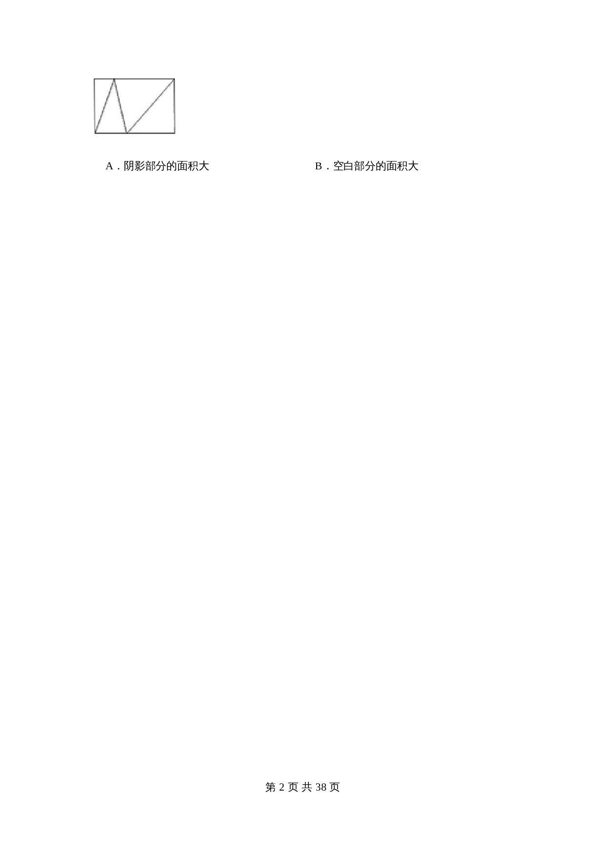 五年级下册数学单元测试-第七单元  解决问题的策略（培优卷）  苏教版（含答案） 第2页