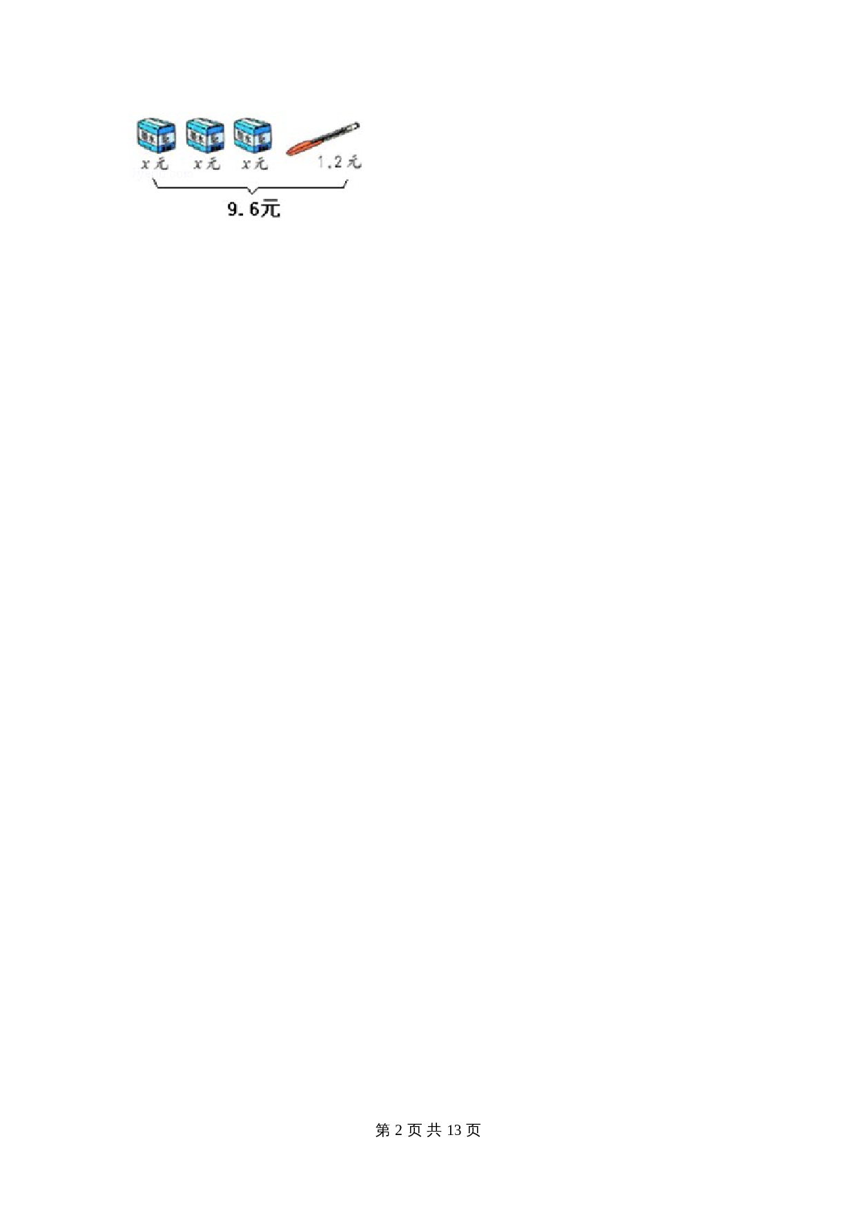 五年级下册数学单元测试-第一单元  简易方程（基础卷）  苏教版（含答案） 第2页