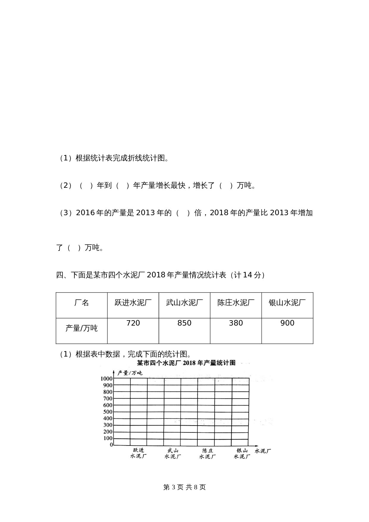 五年级下册数学单元测试 第二单元达标金卷A 苏教版（含答案） 第3页