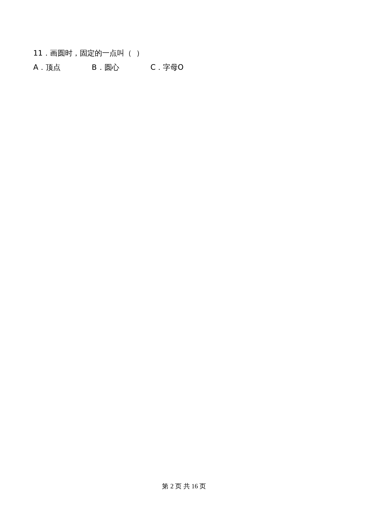 苏教版五年级数学下册期末质量检测必刷卷巩固提分卷（含答案） 第2页