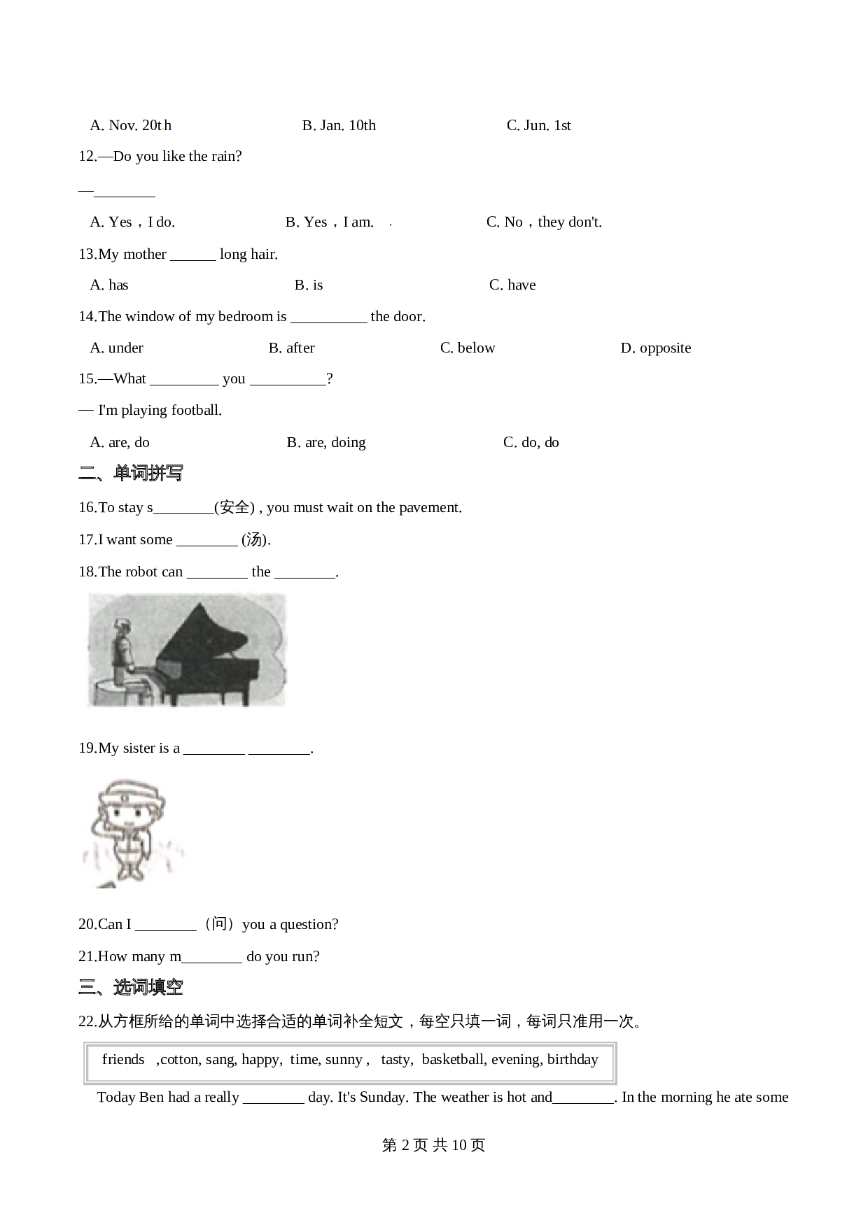 六年级下册英语全册综合复习题（四）人教精通版（含答案） 第2页