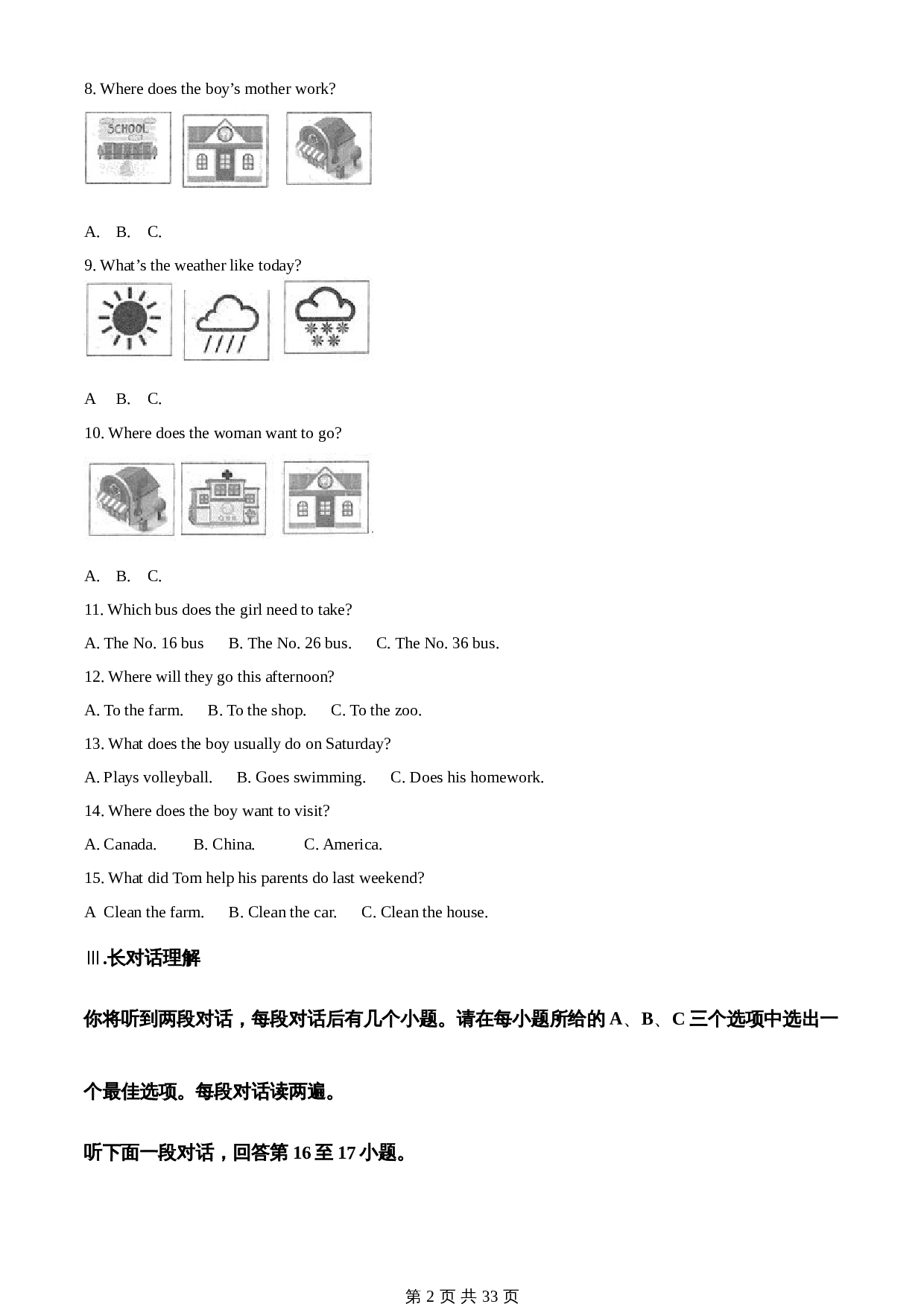 北师大版安徽省桐城市实验中学2021-2022学年初中七年级下册英语 期末学情检测英语试题（含解析） 第2页