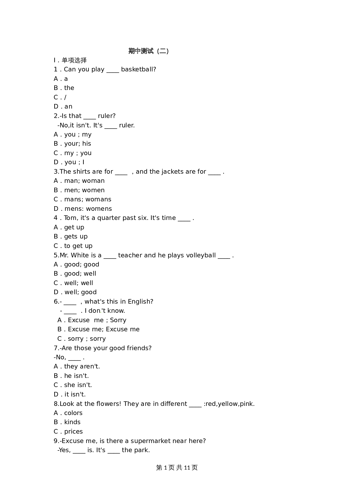 外研版七年级上册英语试题试卷 期中测试（二）（含答案） 第1页