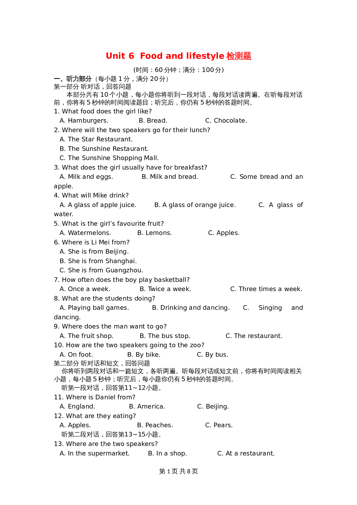 译林版七年级英语上册单元测试 《Unit 6 Food and lifestyle》检测题 （含答案） 第1页