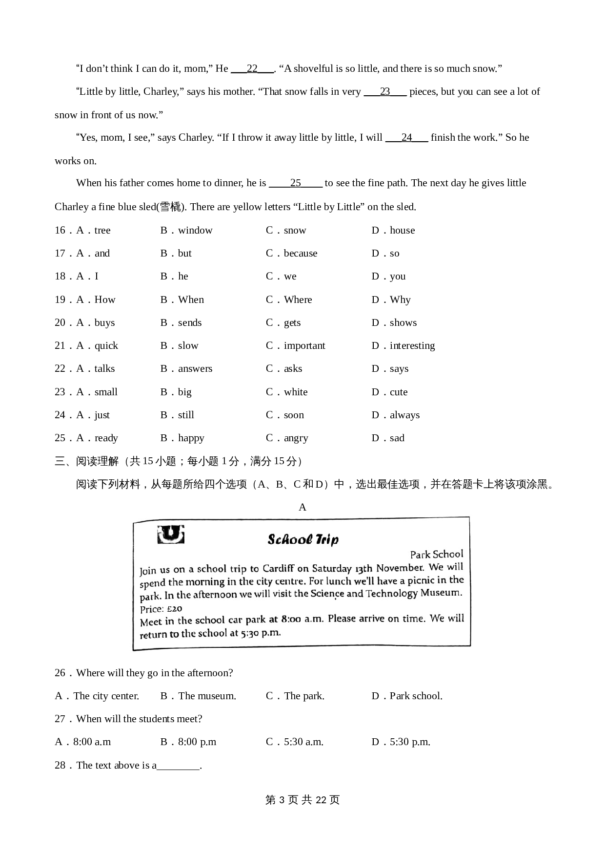 2022-2023学年七年级英语上册 期中考前必刷卷02 译林版（含解析） 第3页