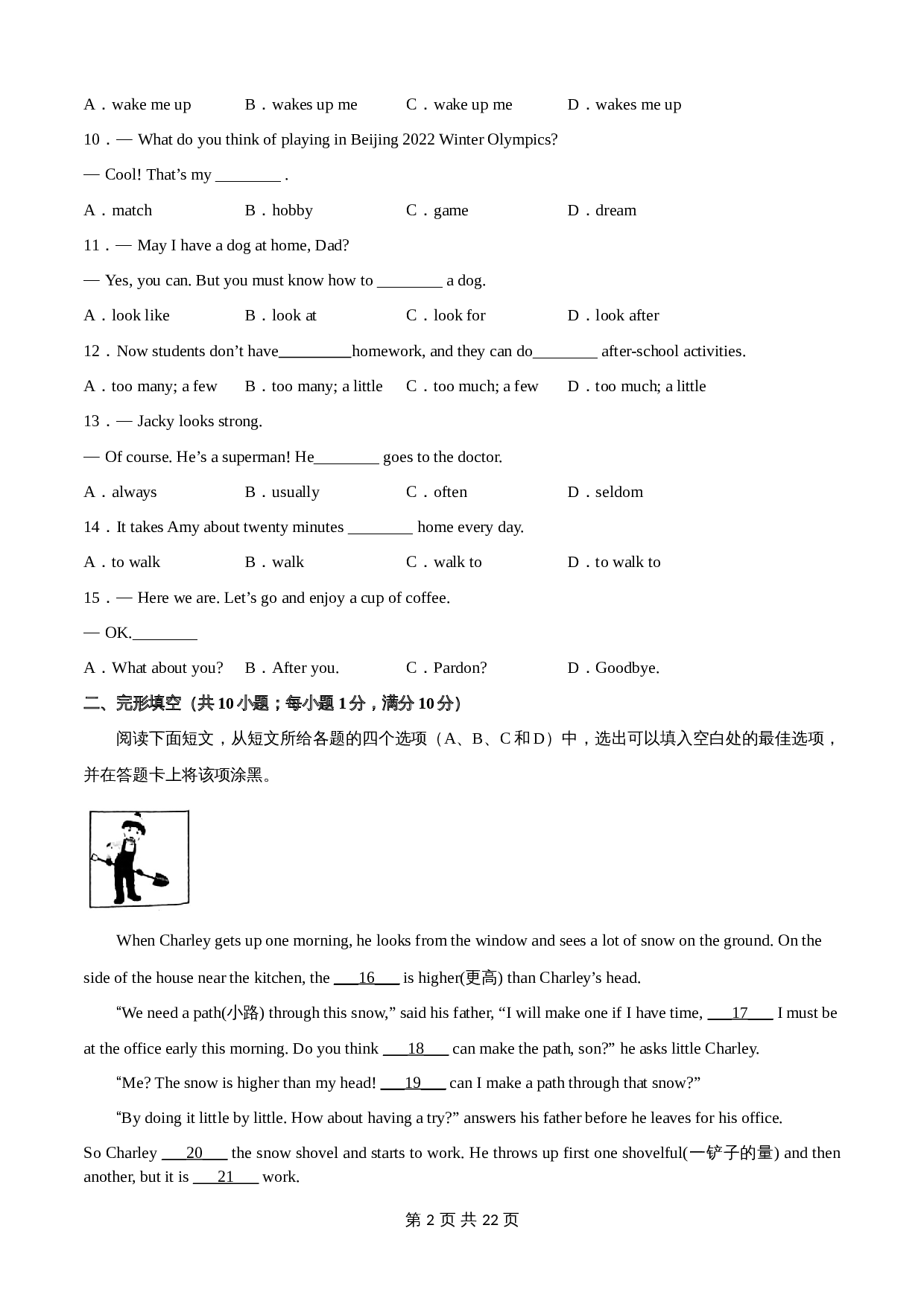 2022-2023学年七年级英语上册 期中考前必刷卷02 译林版（含解析） 第2页