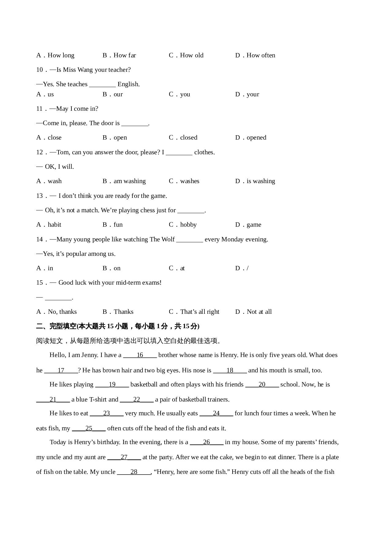 2022-2023学年七年级英语上册 期中考试测试卷 译林版（含答案） 第2页