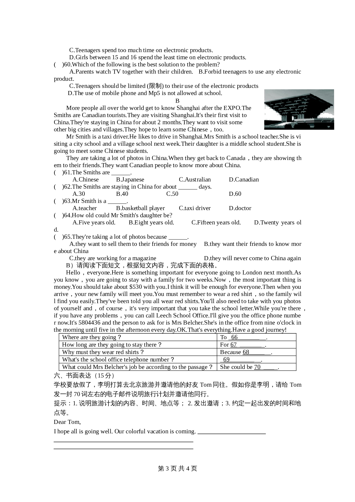 人教版八年级上册英语单元测试 Unit5-6质量检测试卷(含答案) 第3页