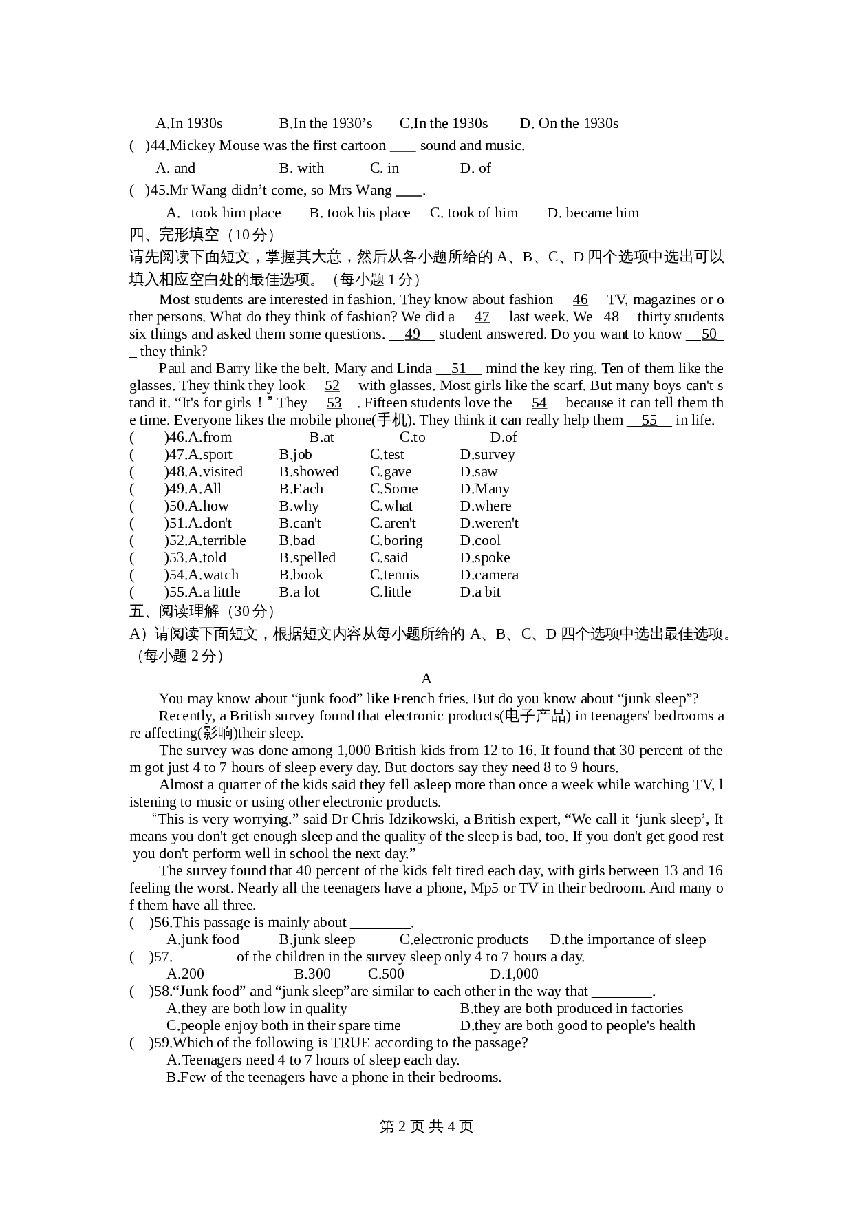人教版八年级上册英语单元测试 Unit5-6质量检测试卷(含答案) 第2页