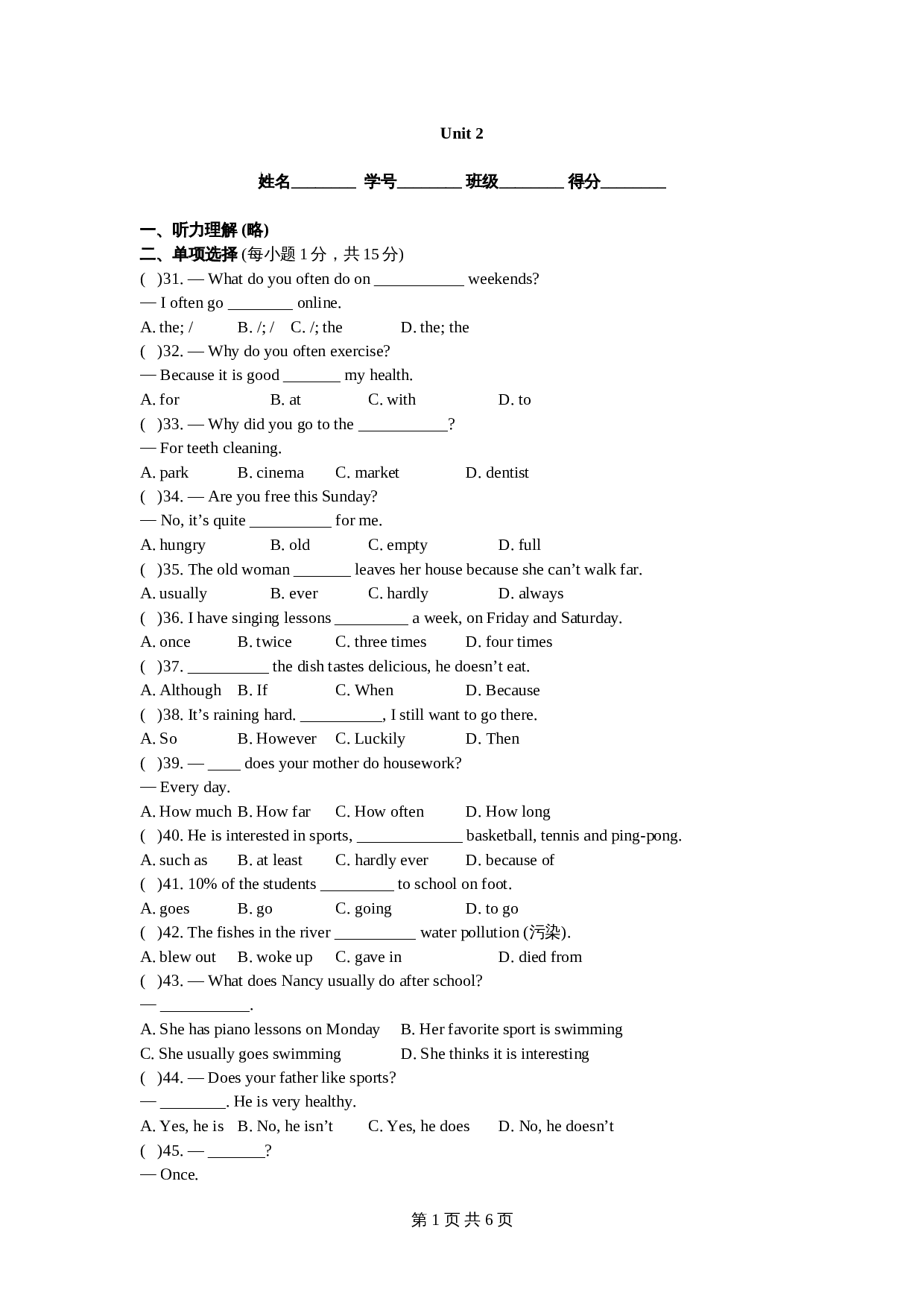 人教版八年级上册英语 unit2 单元测试(2) （含答案） 第1页
