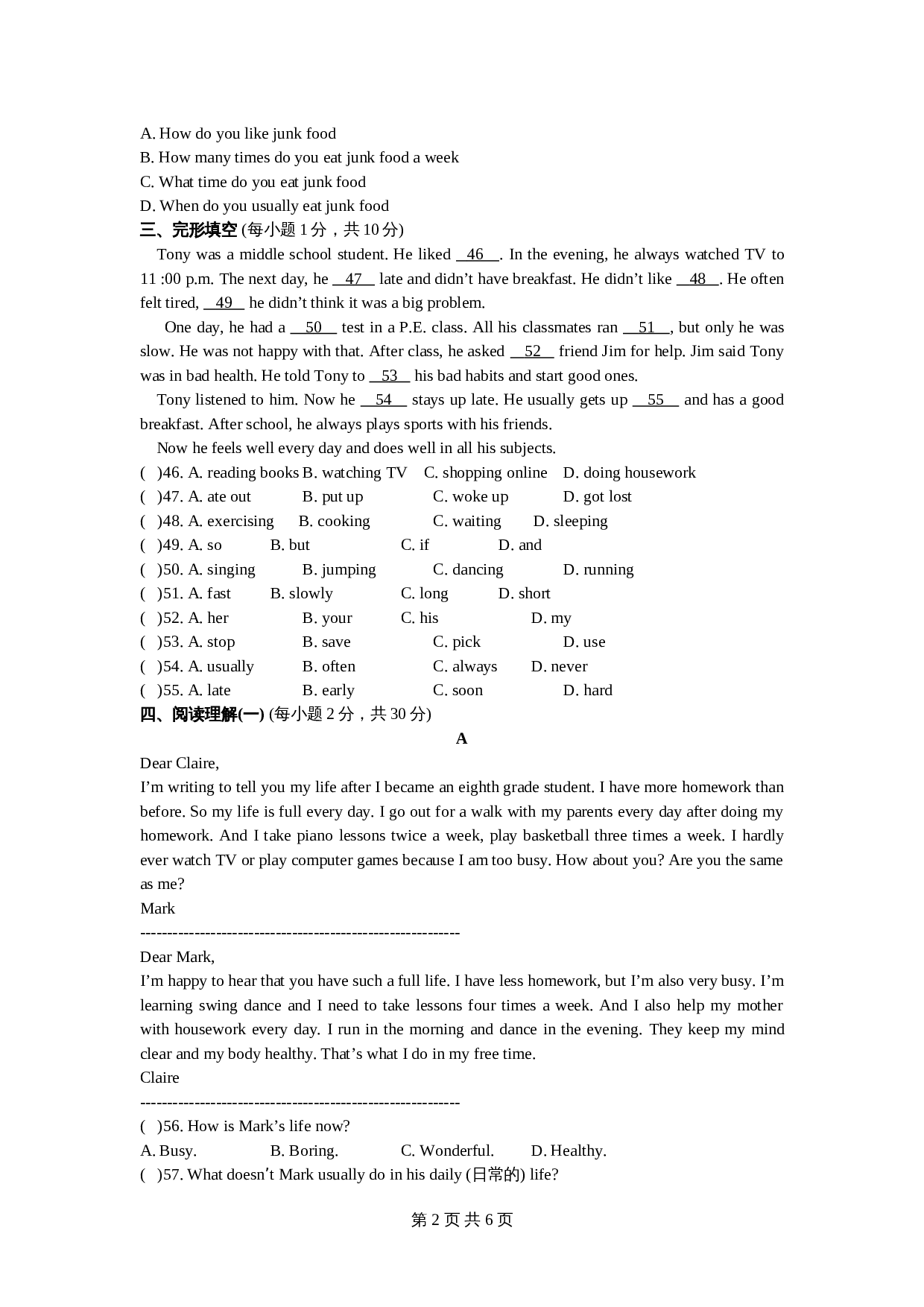 人教版八年级上册英语 unit2 单元测试(2) （含答案） 第2页