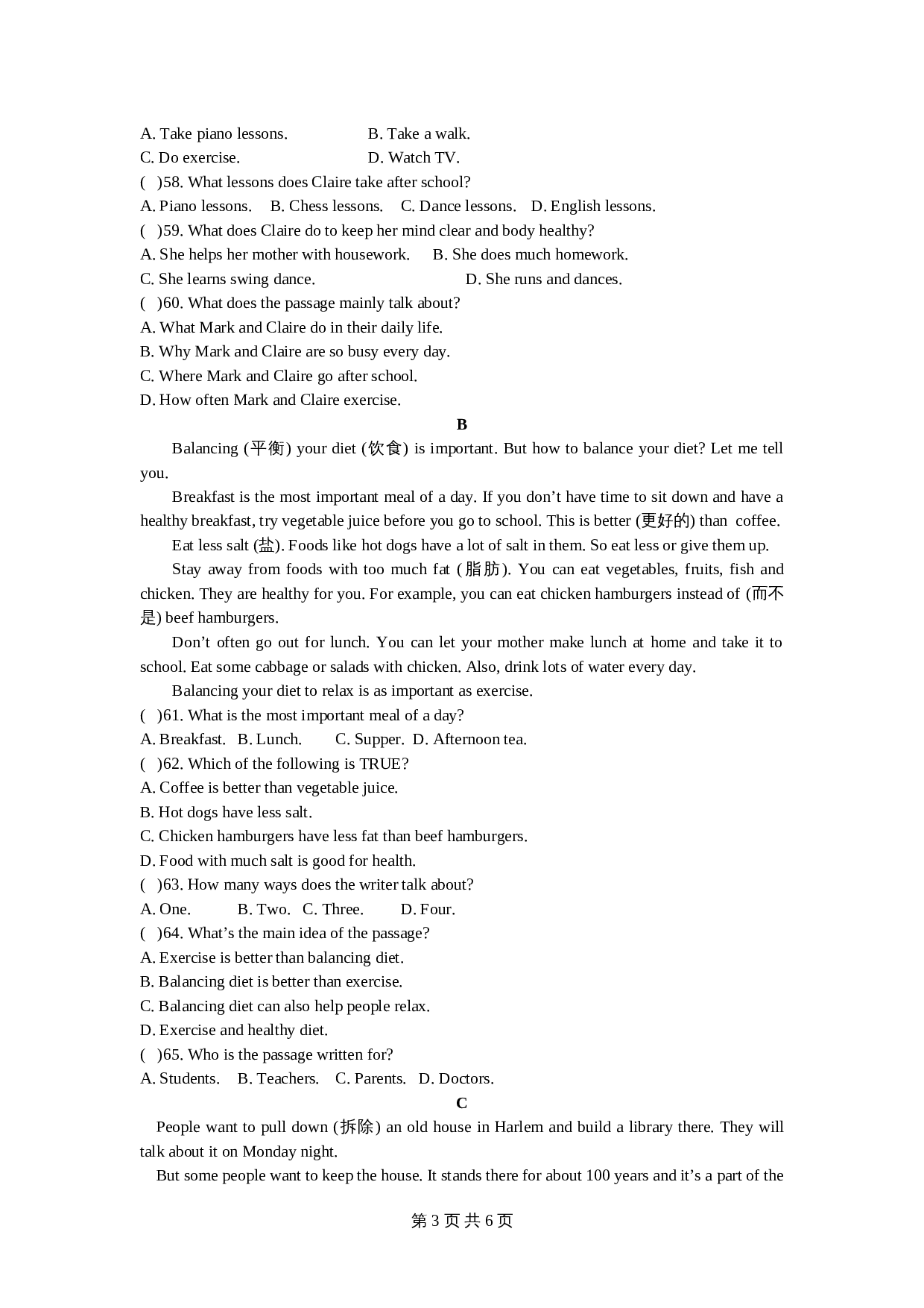 人教版八年级上册英语 unit2 单元测试(2) （含答案） 第3页