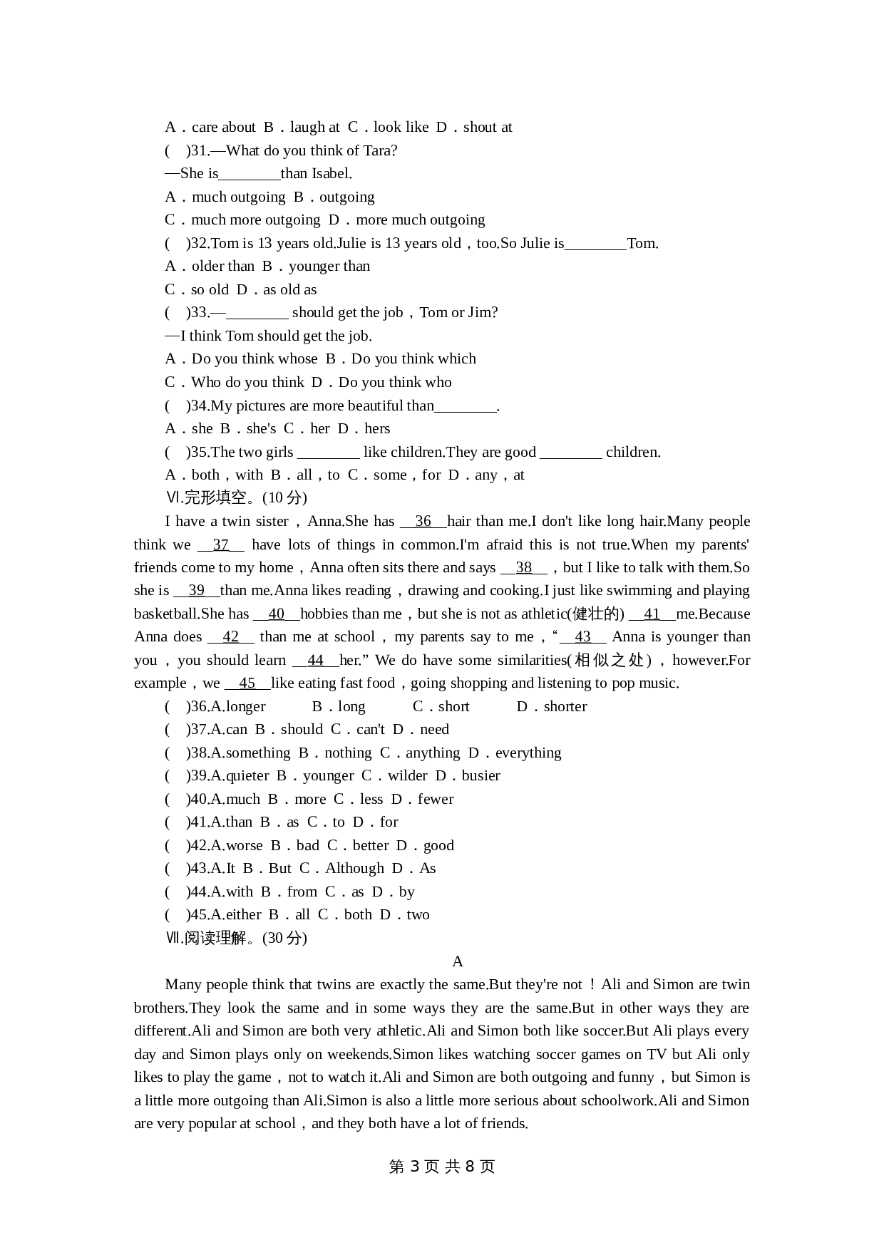 人教版八年级上册英语 unit3 单元测试(1) （含答案） 第3页