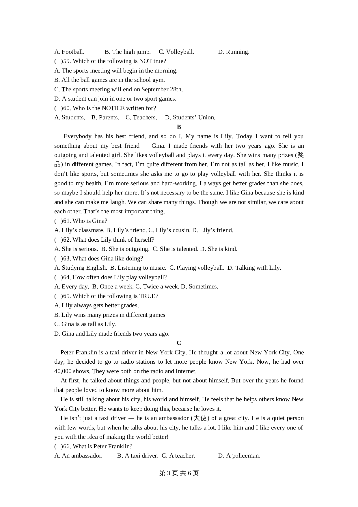 人教版八年级上册英语 unit3 单元测试(2) （含答案） 第3页