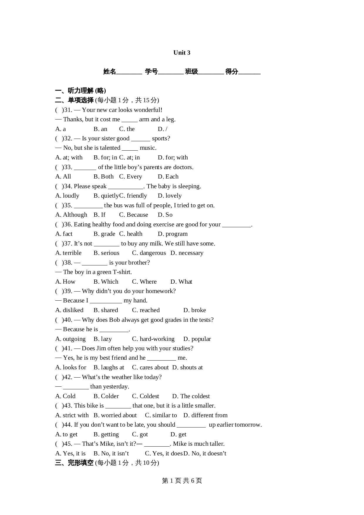 人教版八年级上册英语 unit3 单元测试(2) （含答案） 第1页