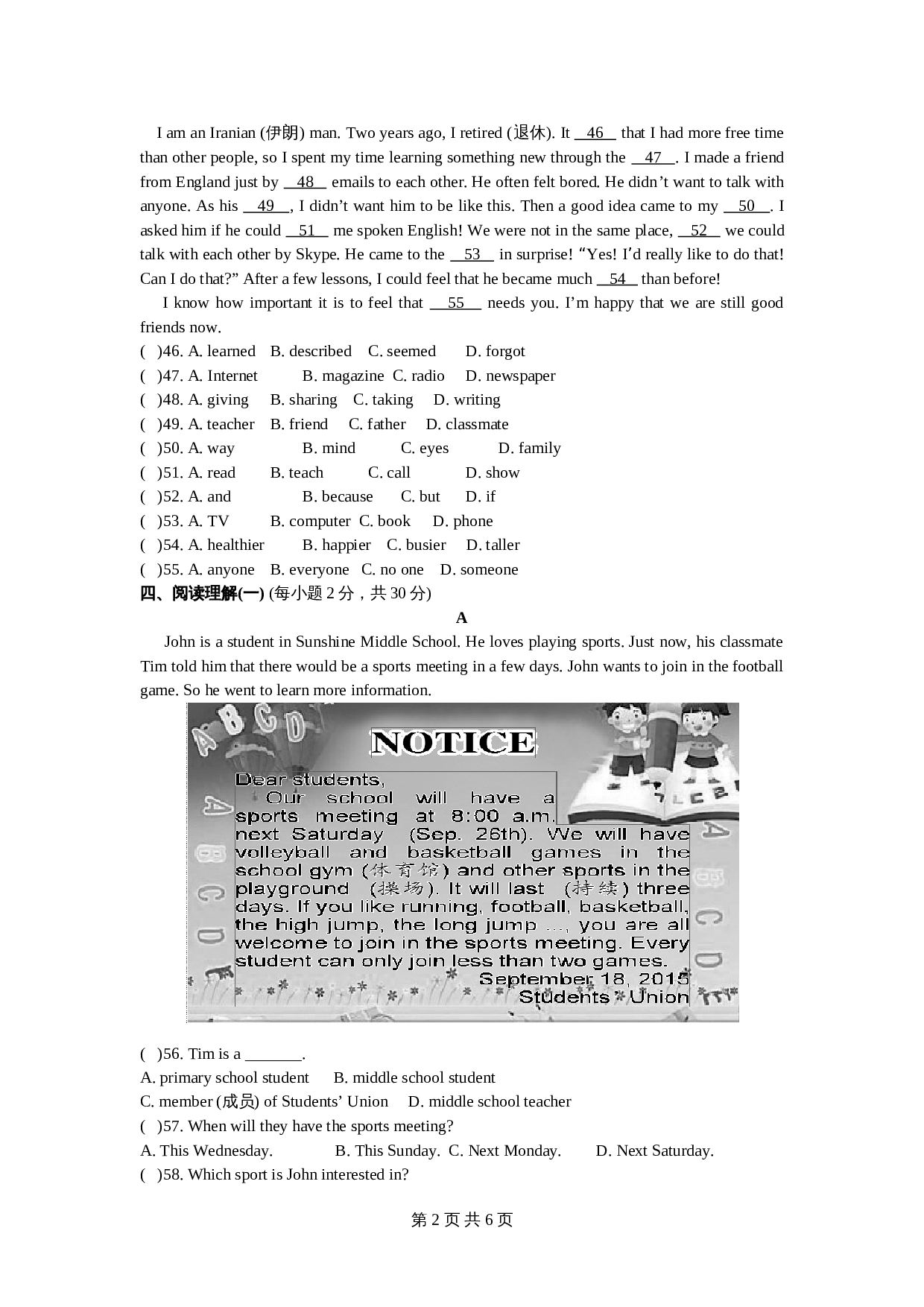 人教版八年级上册英语 unit3 单元测试(2) （含答案） 第2页