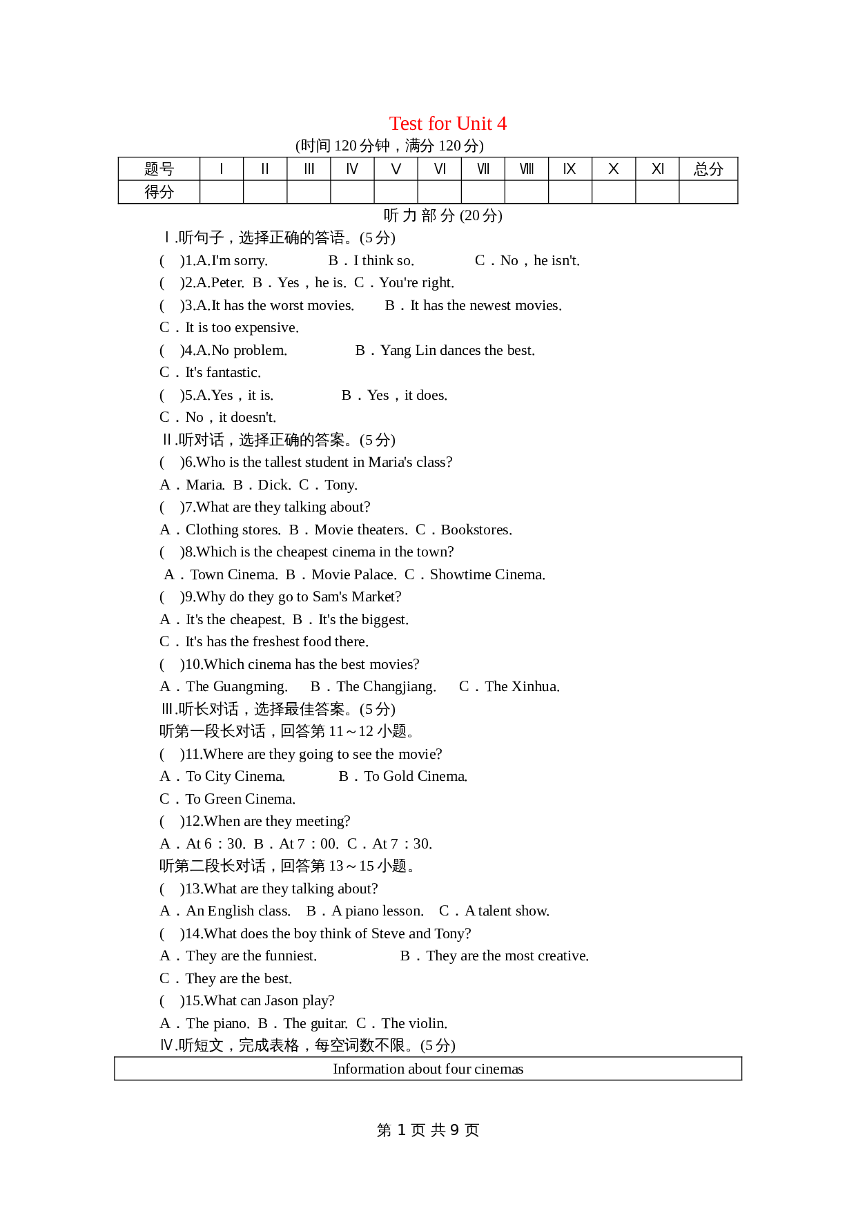 人教版八年级上册英语 unit4 单元测试(1) （含答案） 第1页