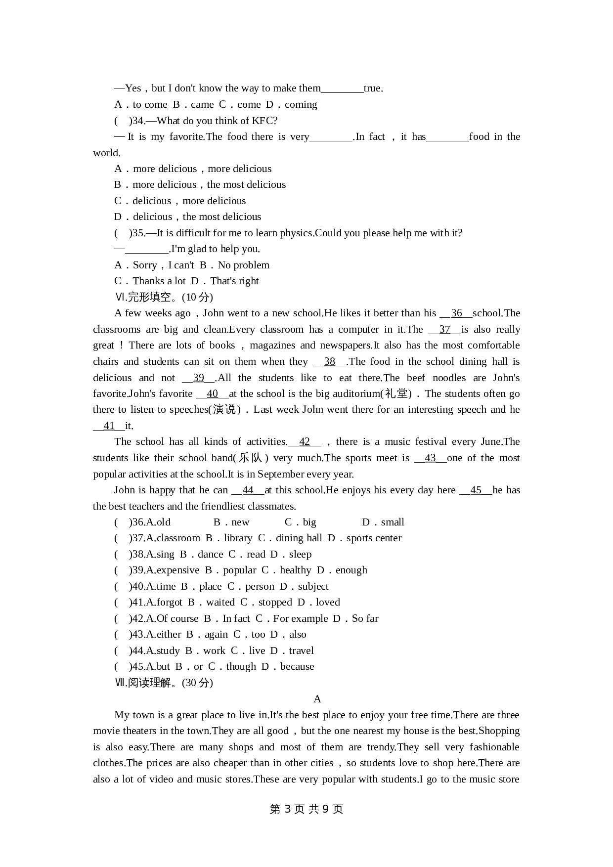 人教版八年级上册英语 unit4 单元测试(1) （含答案） 第3页