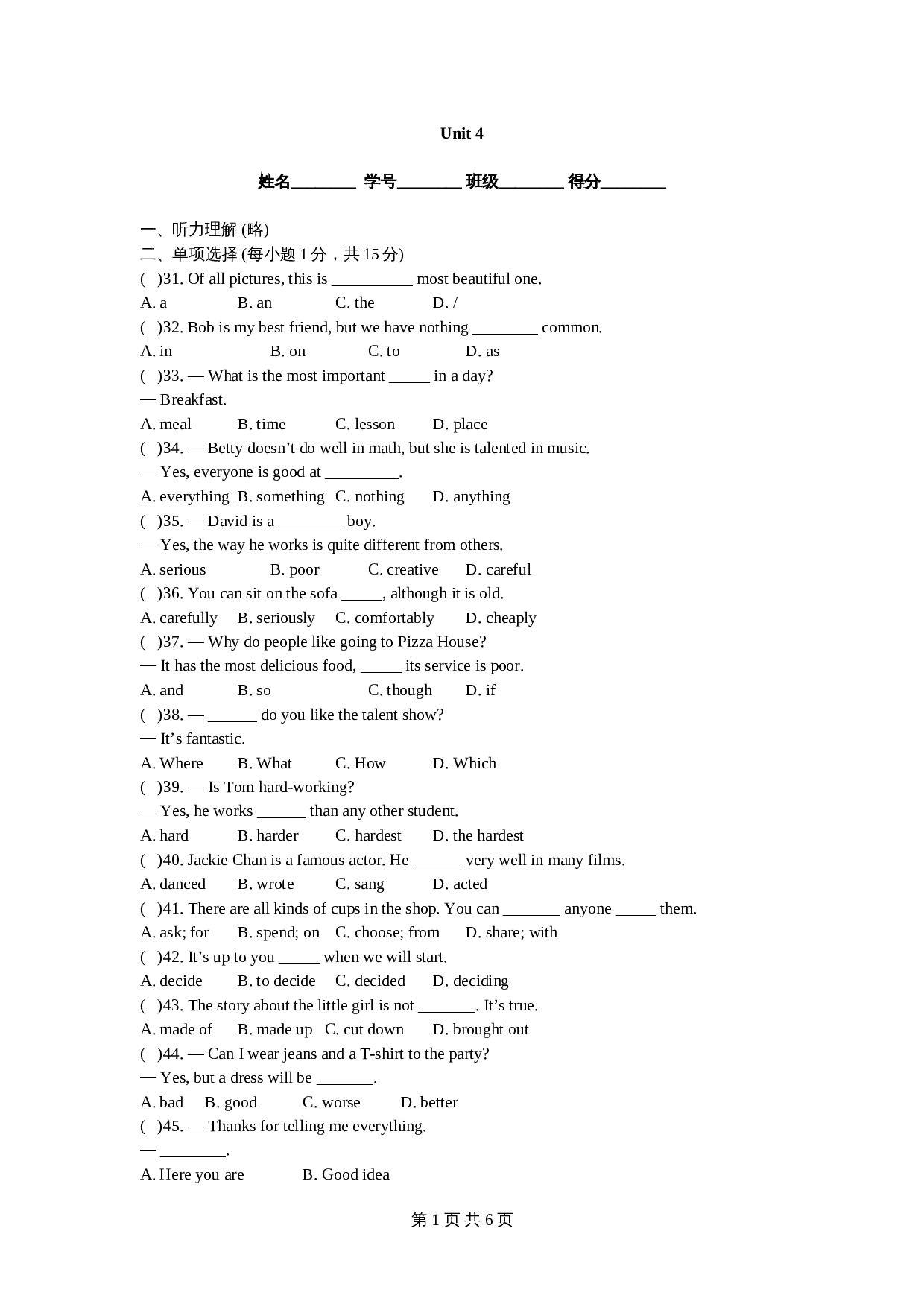 人教版八年级上册英语 unit4 单元测试(2) （含答案） 第1页