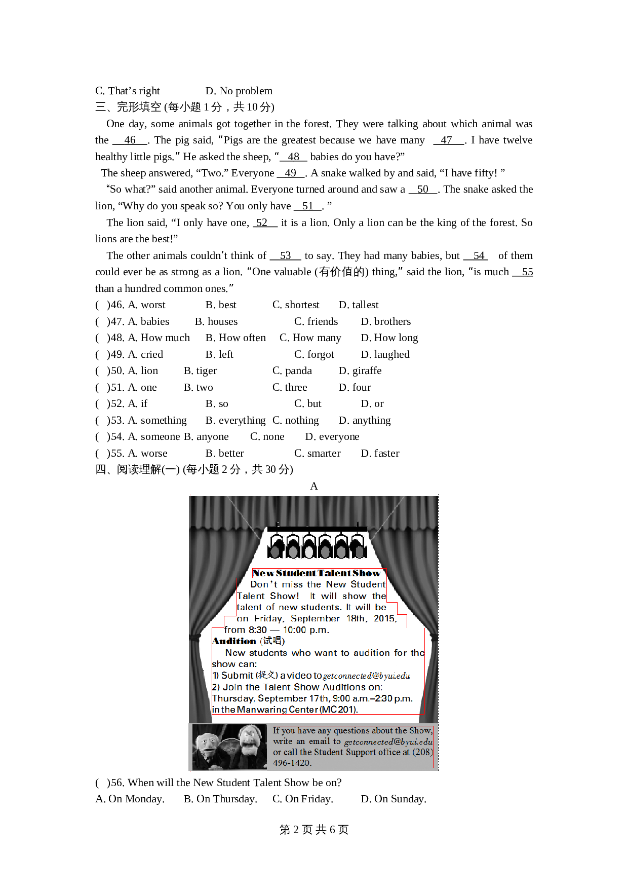 人教版八年级上册英语 unit4 单元测试(2) （含答案） 第2页