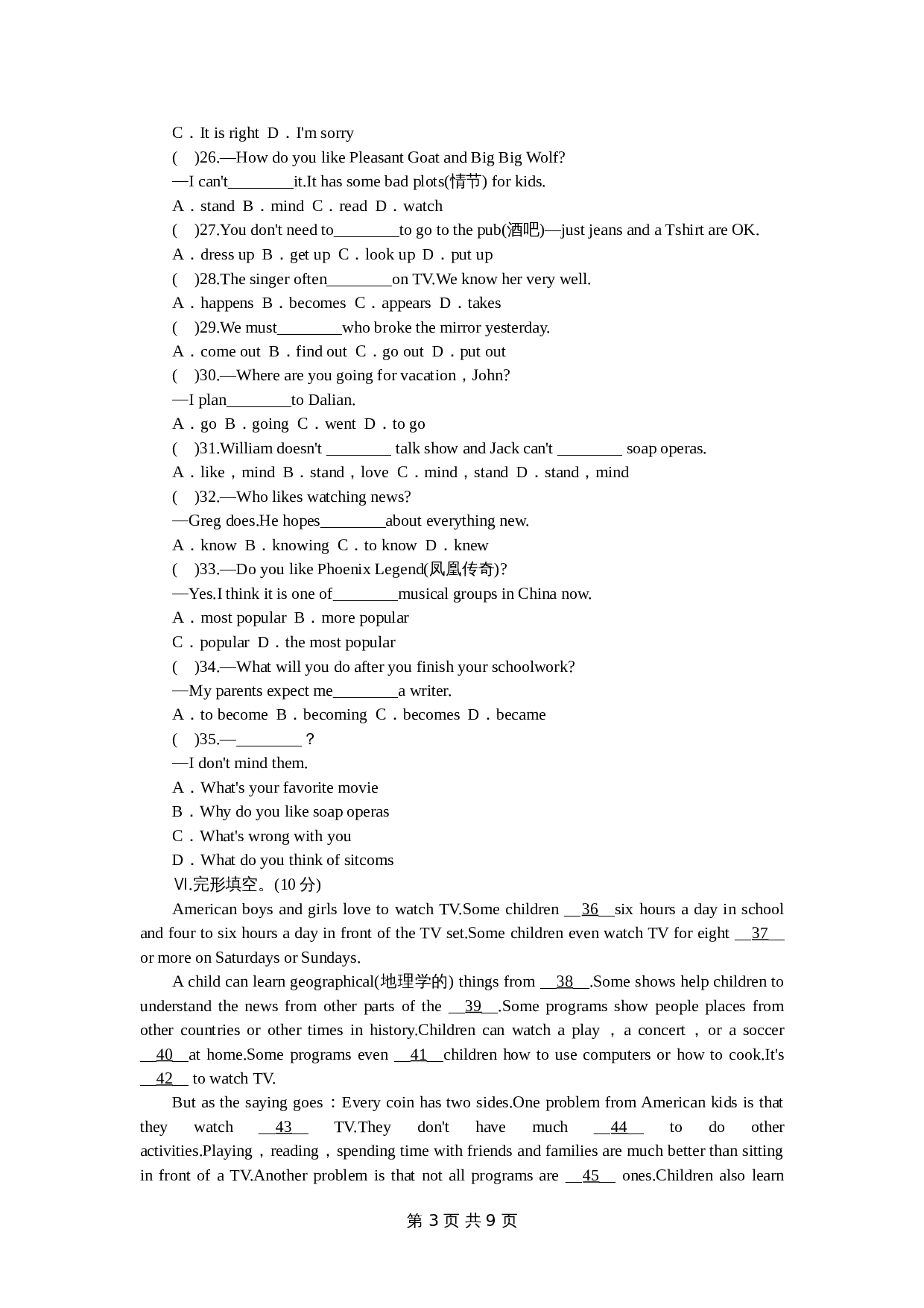 人教版八年级上册英语 unit5 单元测试(1) （含答案） 第3页