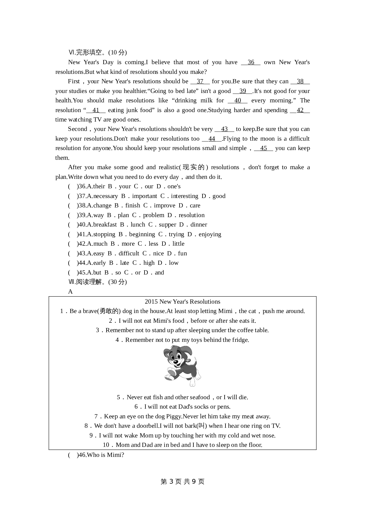 人教版八年级上册英语 unit6 单元测试(1) （含答案） 第3页