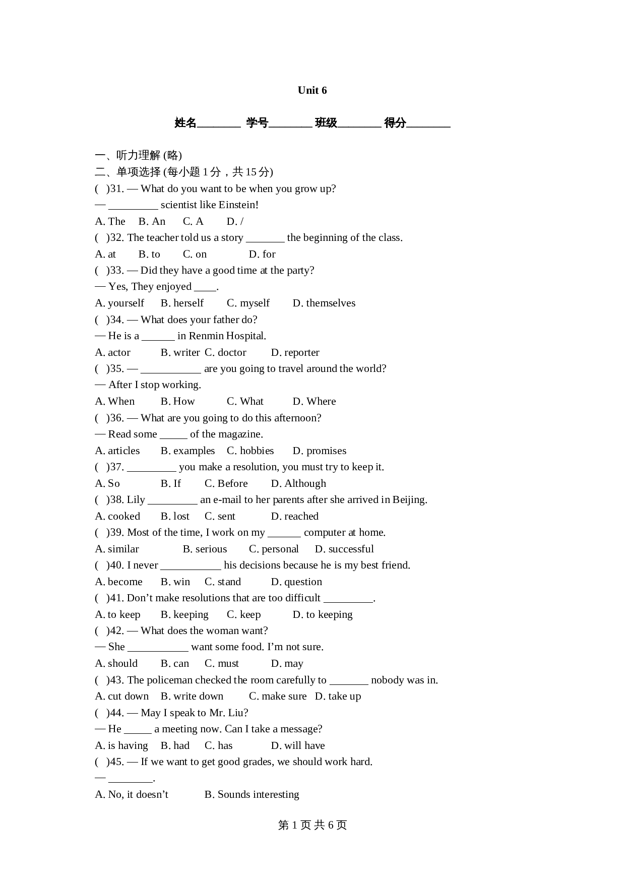 人教版八年级上册英语 unit6 单元测试(2) （含答案） 第1页