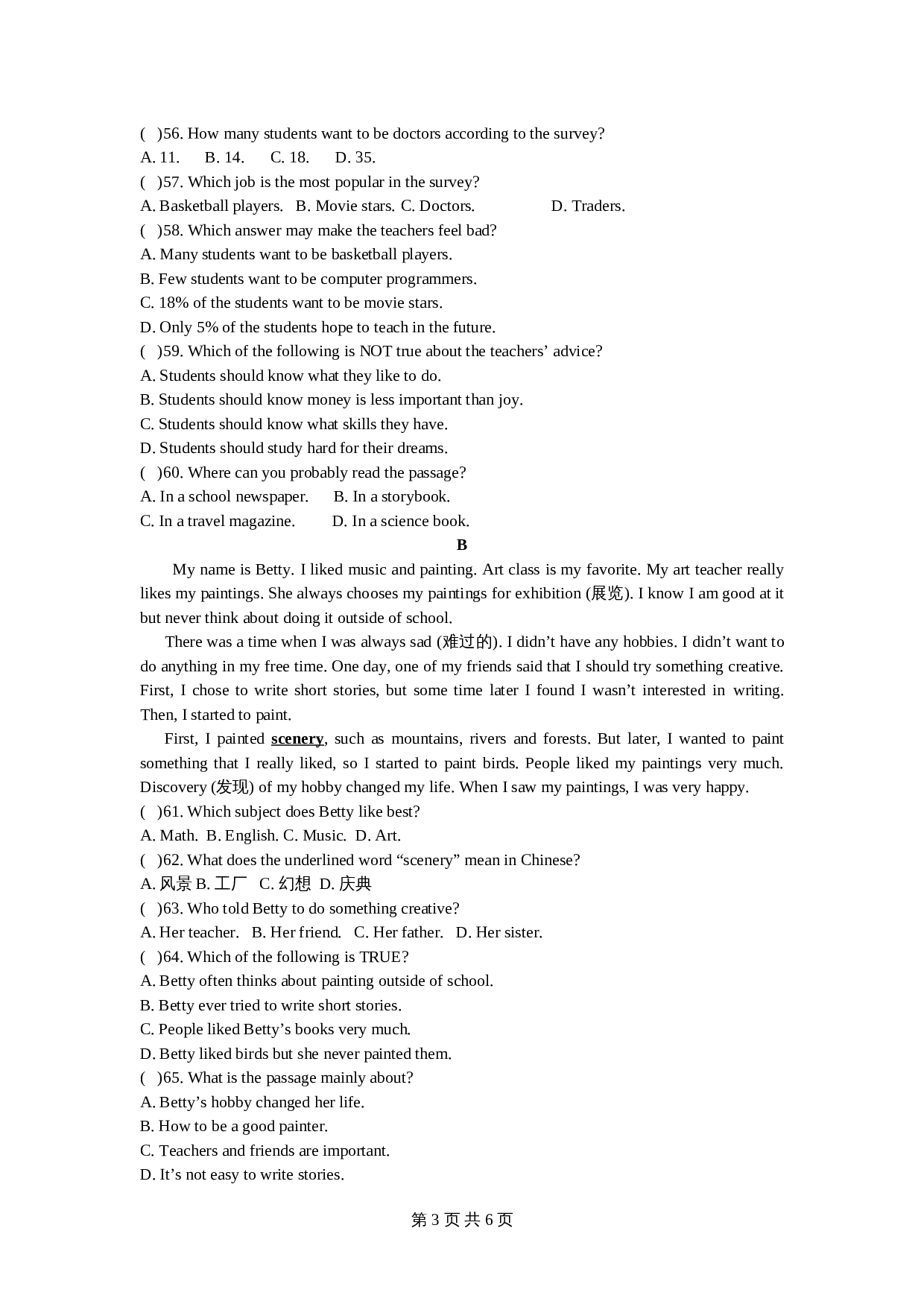 人教版八年级上册英语 unit6 单元测试(2) （含答案） 第3页