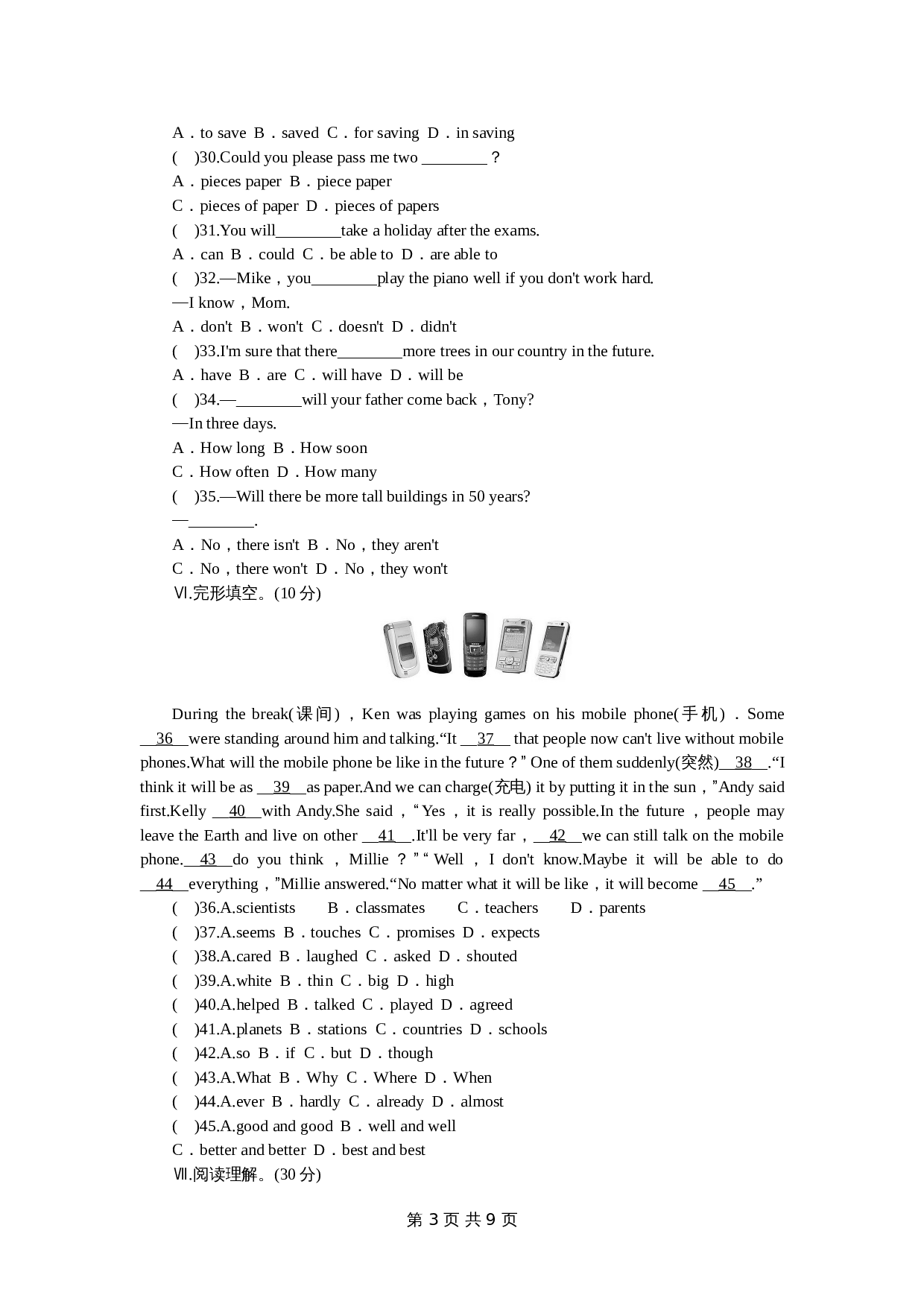 人教版八年级上册英语 unit7 单元测试(1) （含答案） 第3页
