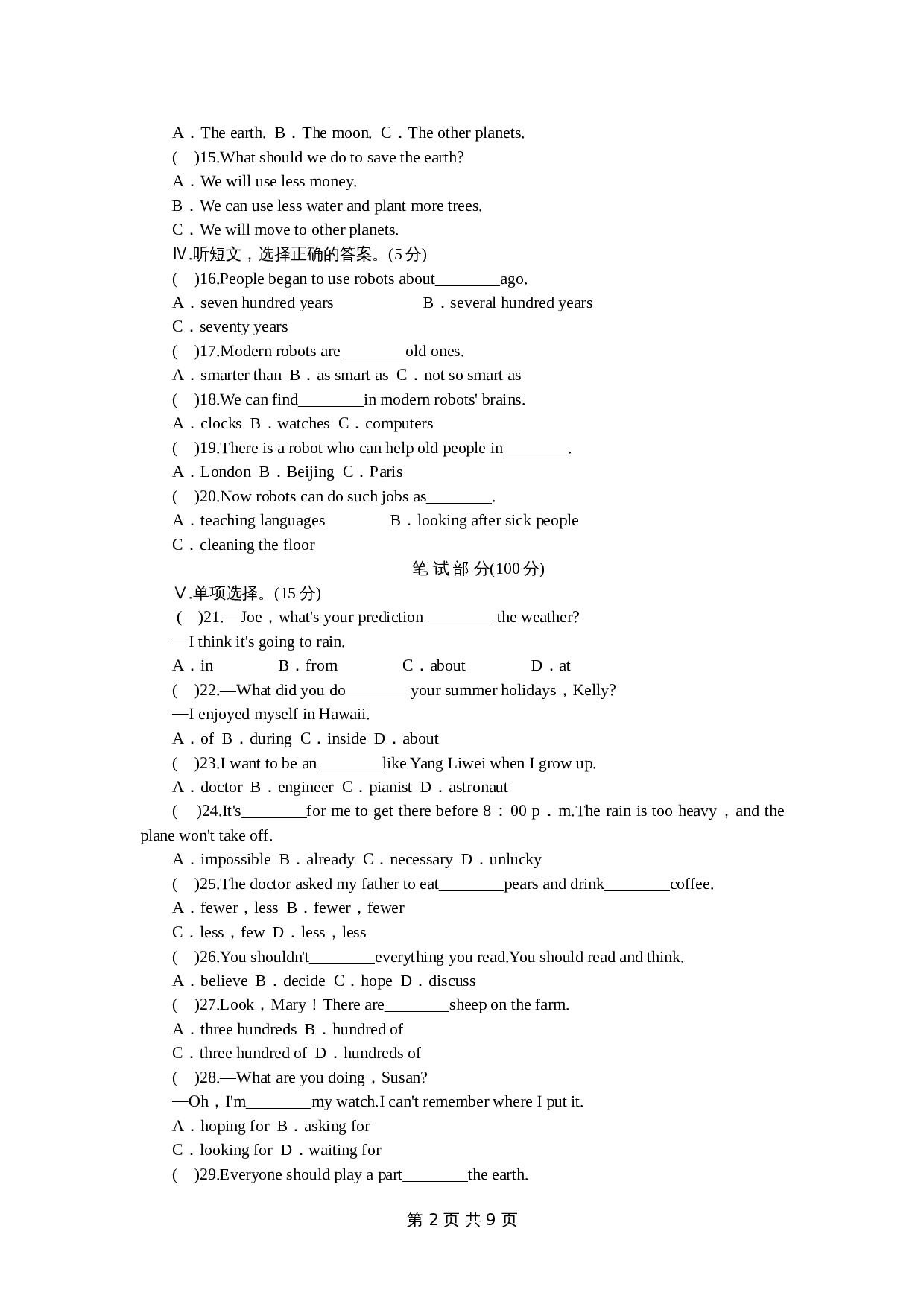 人教版八年级上册英语 unit7 单元测试(1) （含答案） 第2页