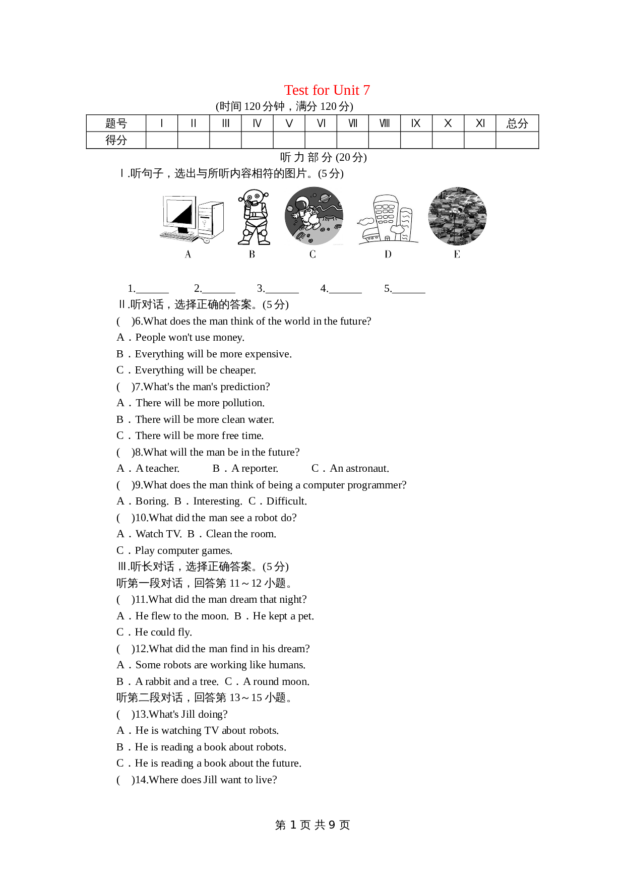 人教版八年级上册英语 unit7 单元测试(1) （含答案） 第1页