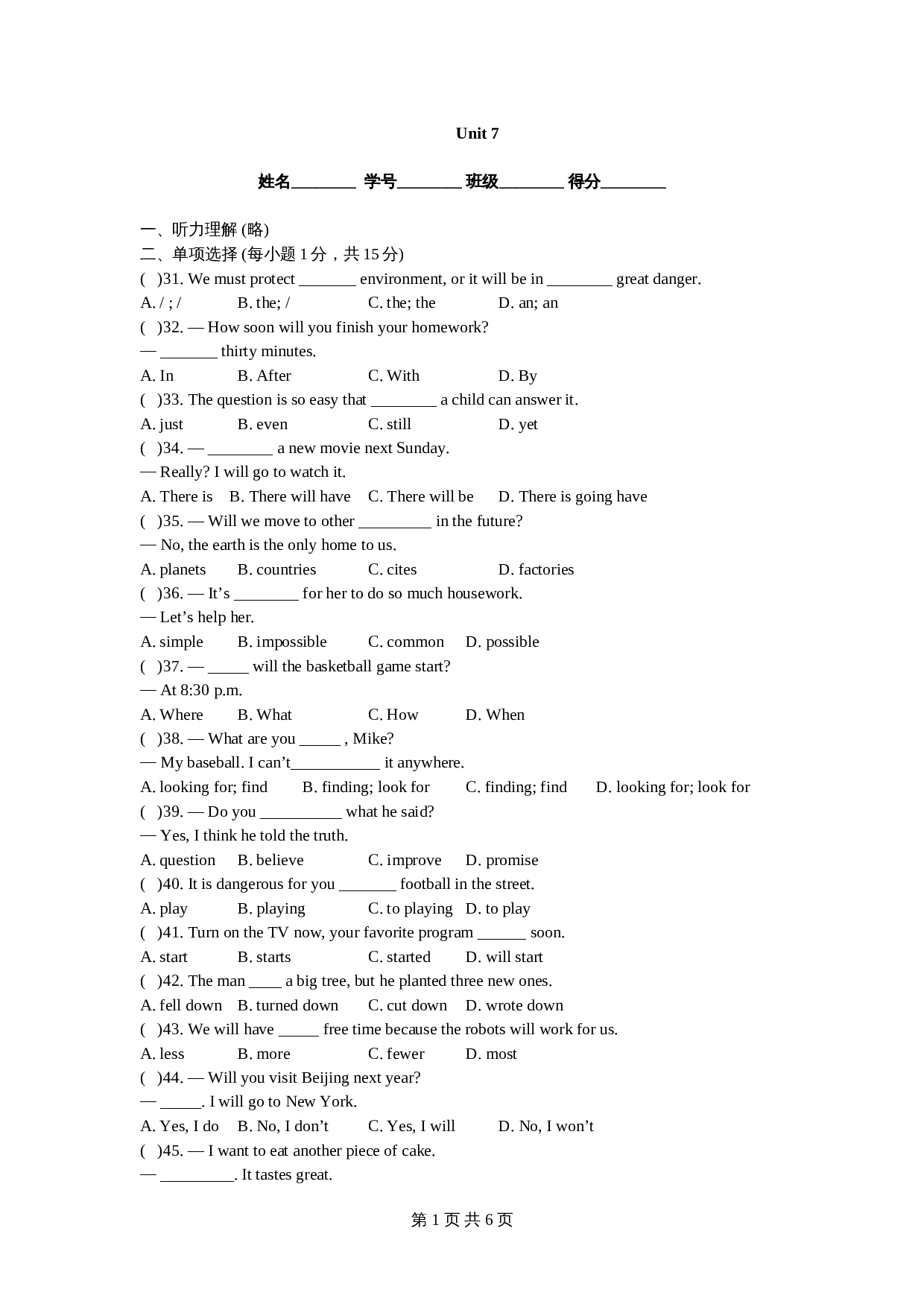 人教版八年级上册英语 unit7 单元测试(2) （含答案） 第1页