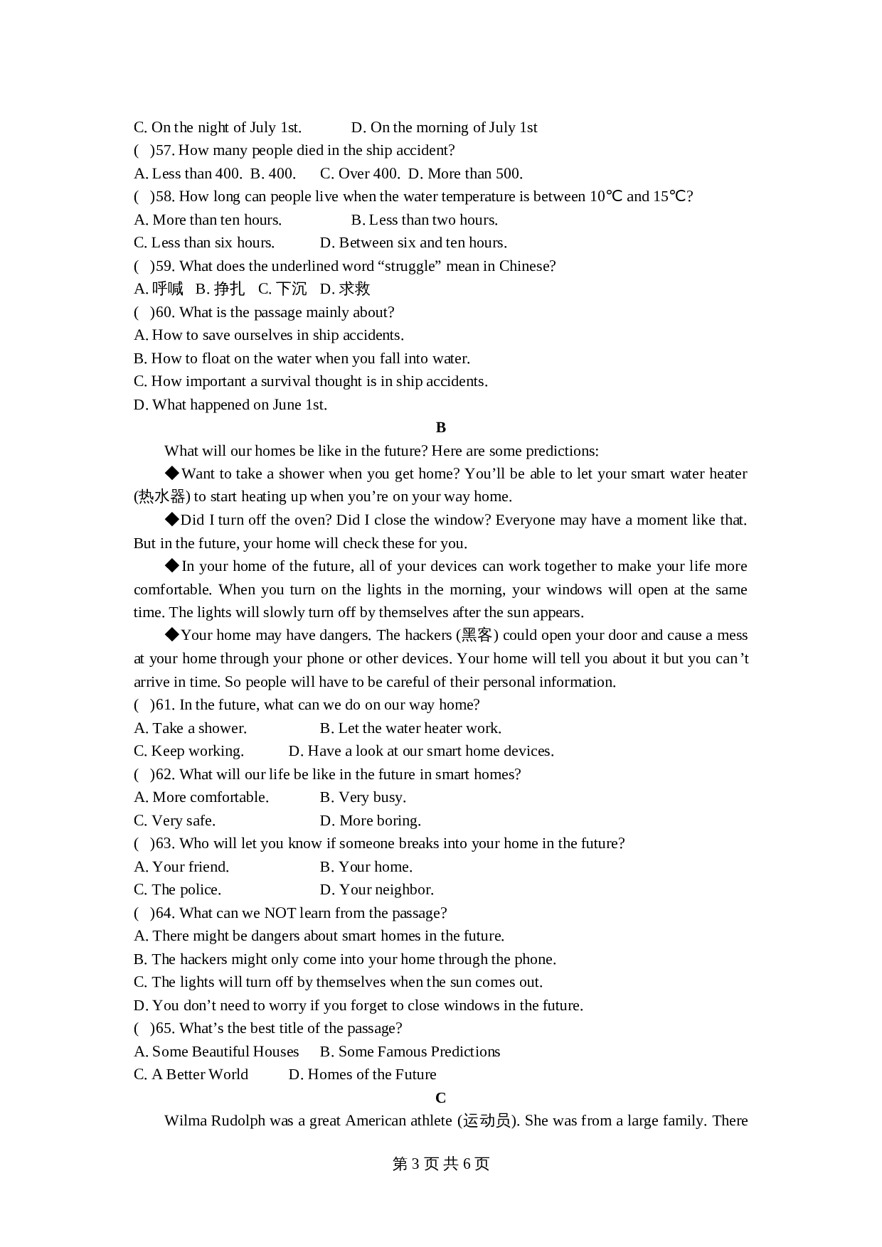 人教版八年级上册英语 unit7 单元测试(2) （含答案） 第3页