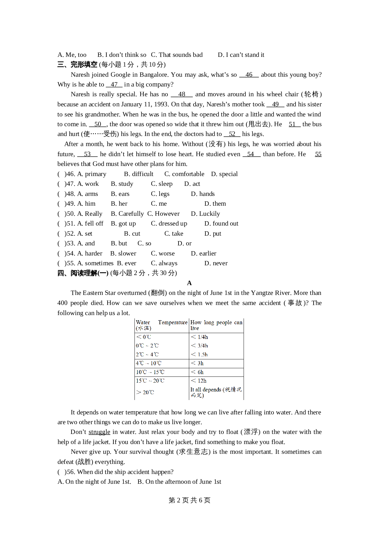 人教版八年级上册英语 unit7 单元测试(2) （含答案） 第2页