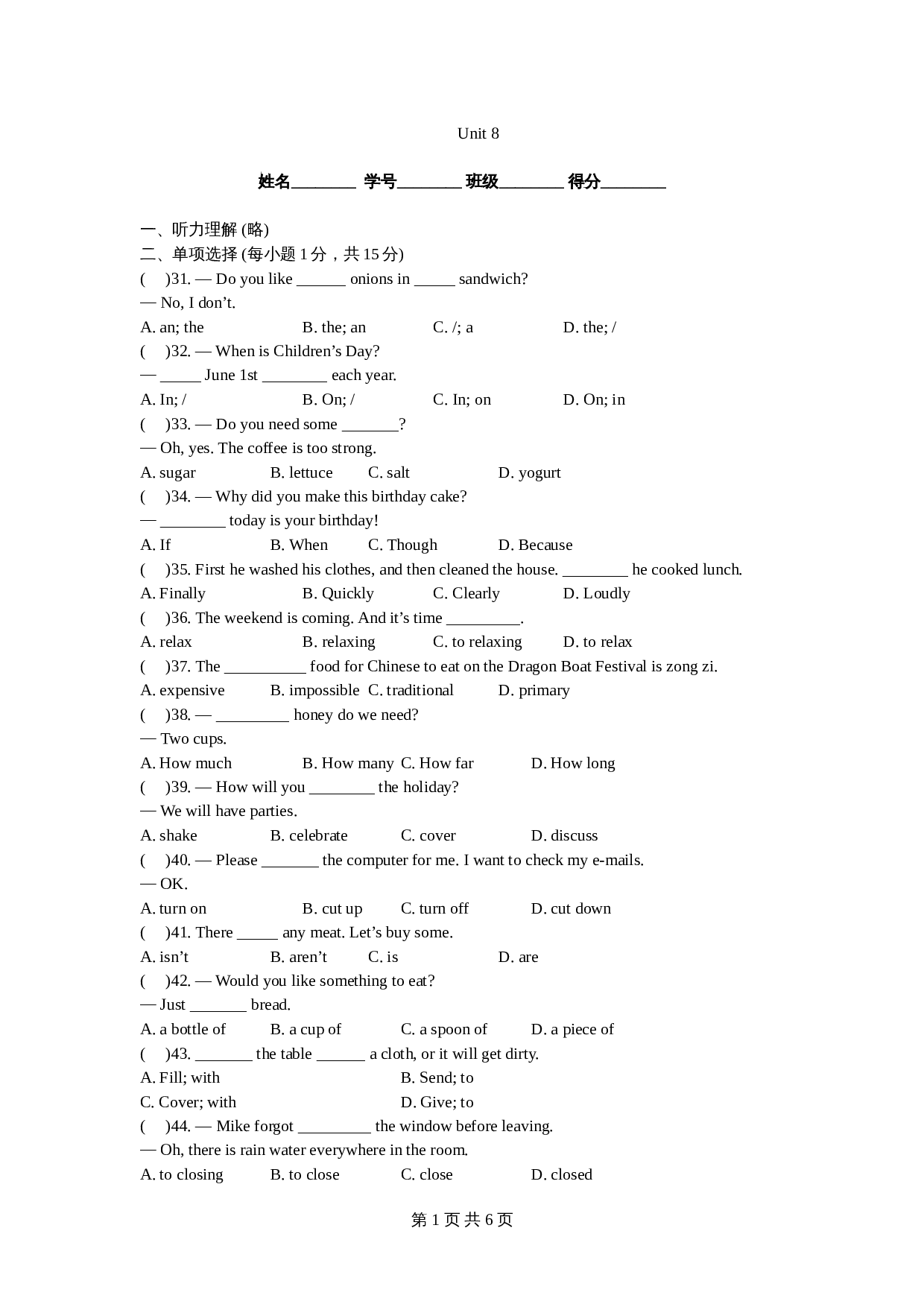人教版八年级上册英语 unit8 单元测试(2) （含答案） 第1页